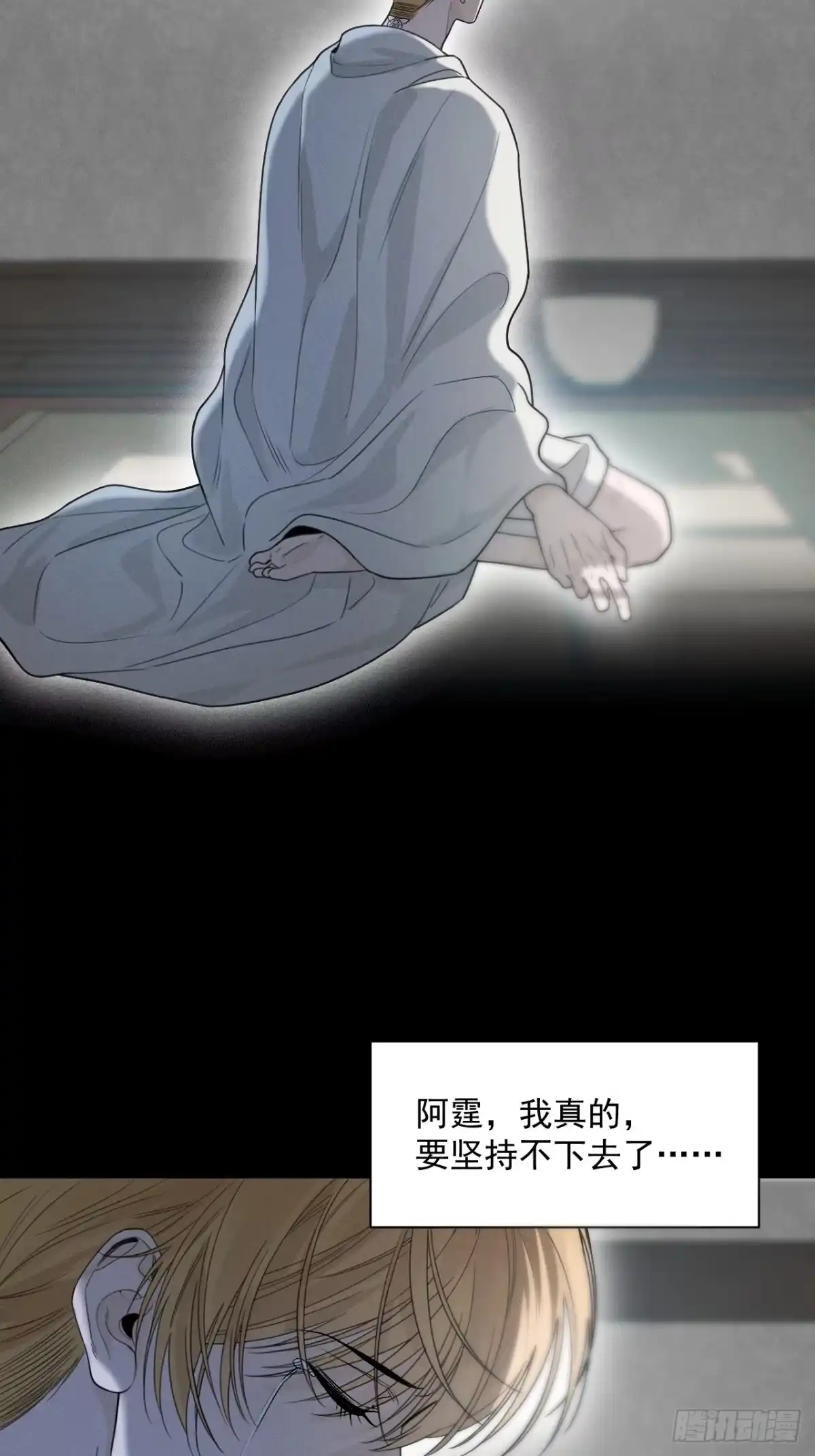 《被恶魔缠上之后》9 囚×禁2 第6页