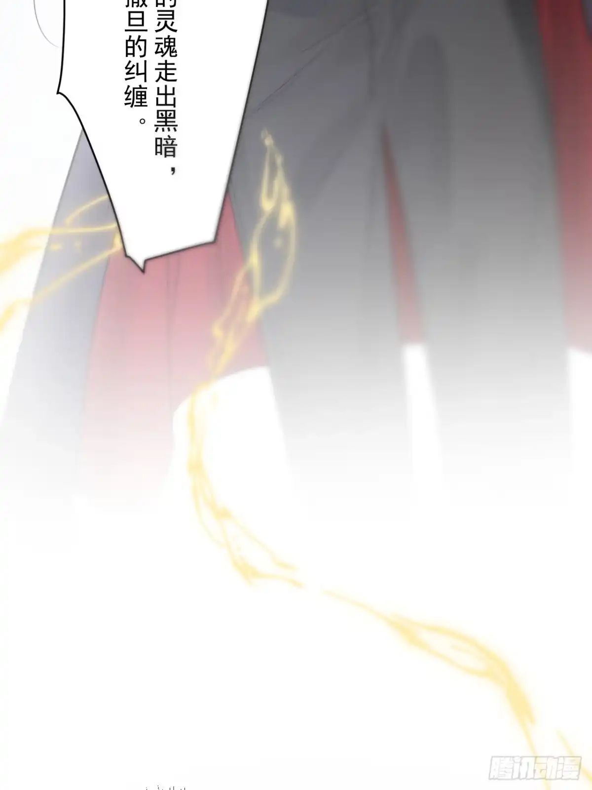 《被恶魔缠上之后》9 囚×禁2 第56页