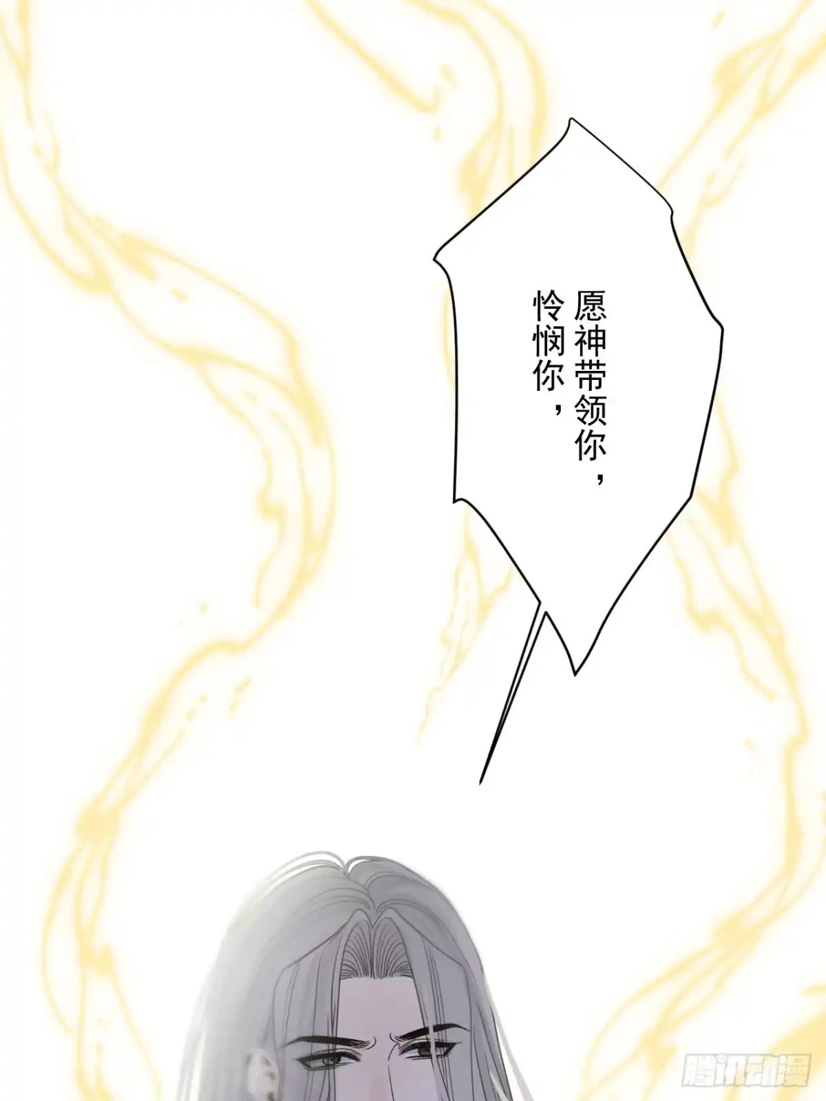 《被恶魔缠上之后》9 囚×禁2 第54页
