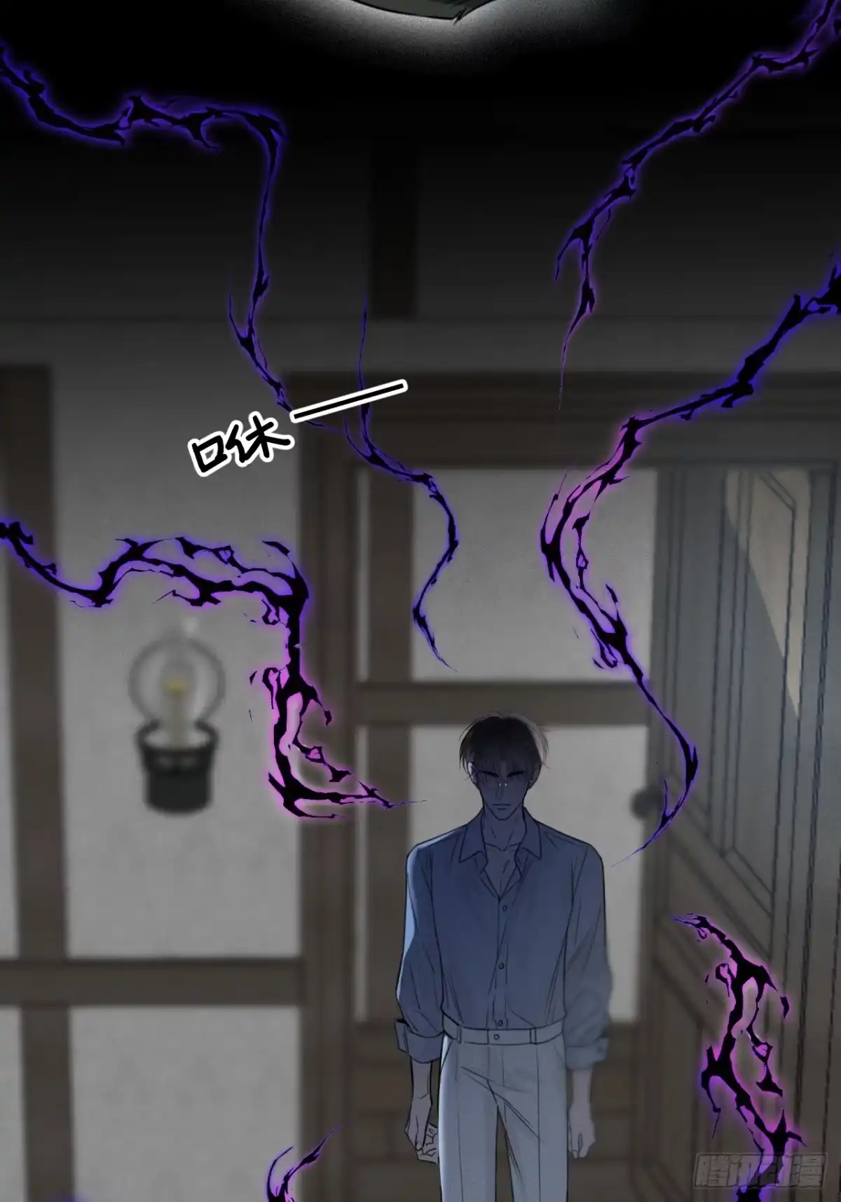 《被恶魔缠上之后》9 囚×禁2 第11页