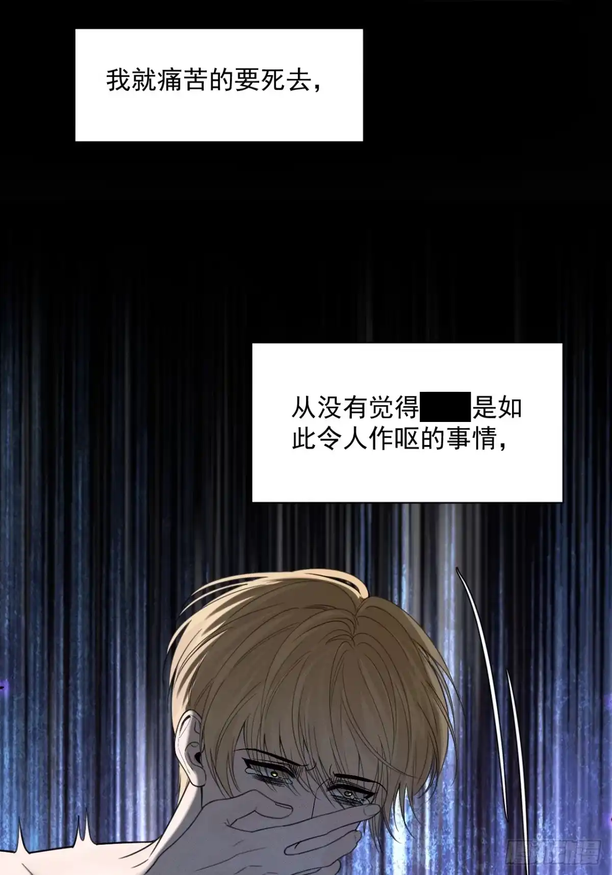 《被恶魔缠上之后》9 囚×禁2 第27页