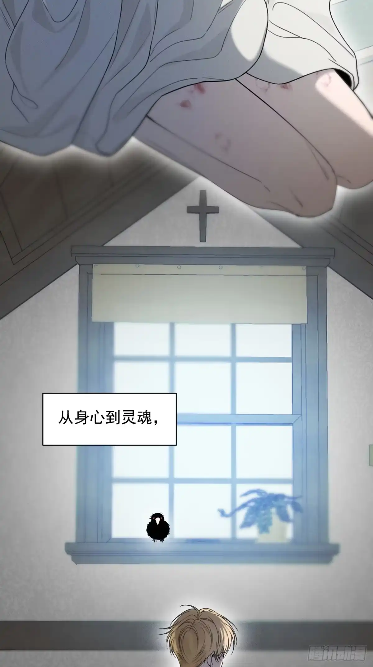 《被恶魔缠上之后》9 囚×禁2 第5页