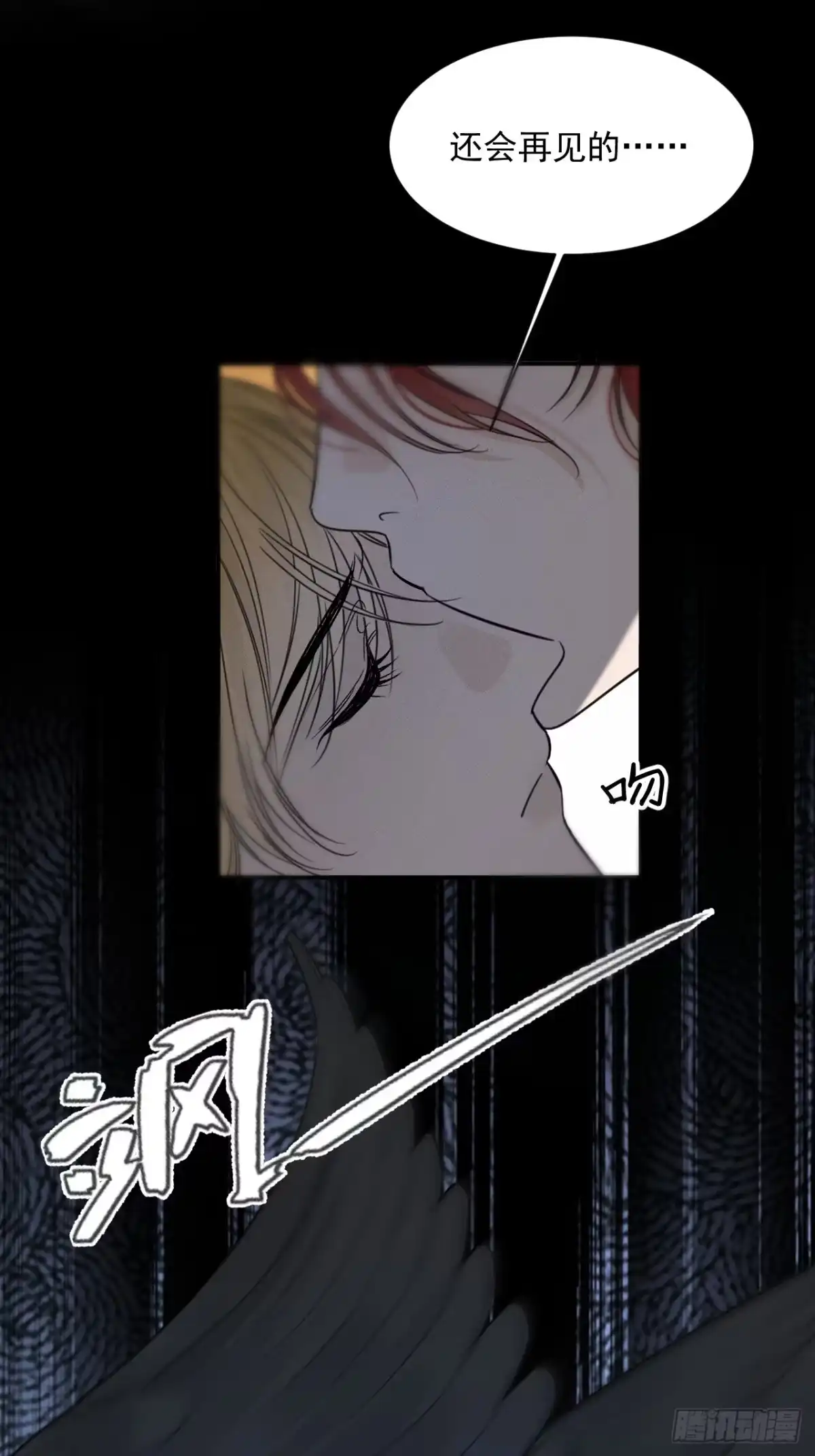 《被恶魔缠上之后》9 囚×禁2 第61页