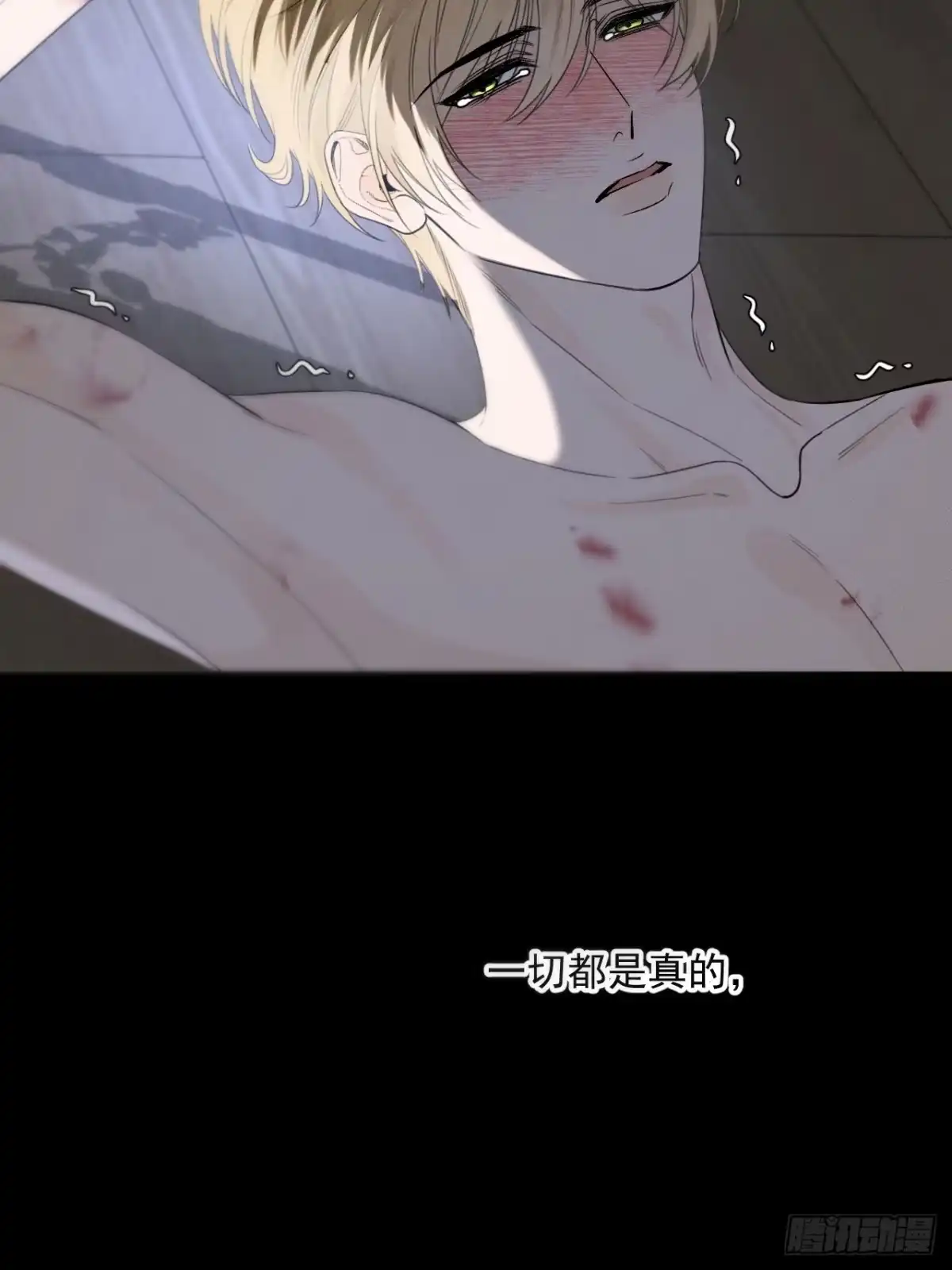 《被恶魔缠上之后》9 囚×禁2 第45页
