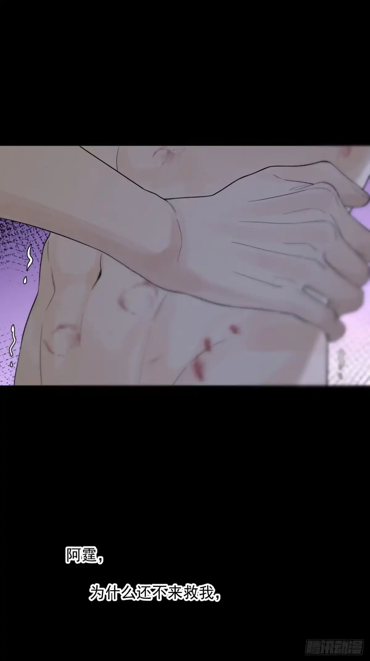 《被恶魔缠上之后》9 囚×禁2 第42页