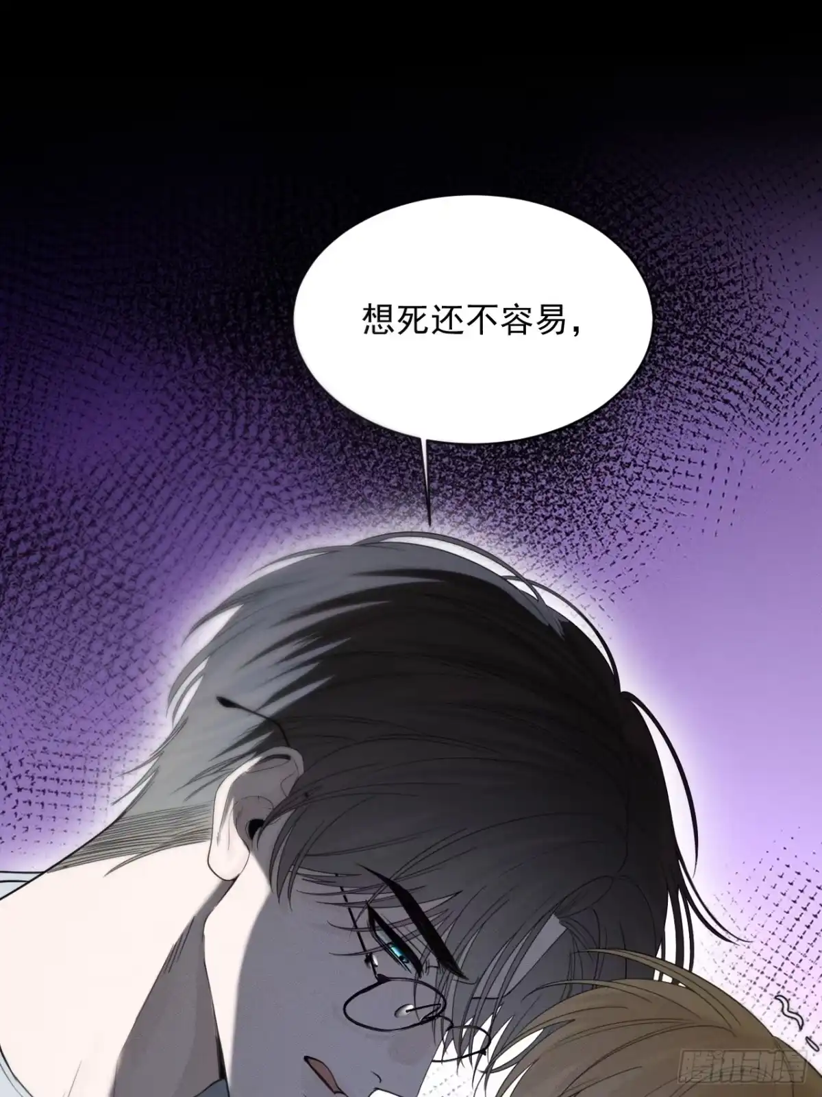 《被恶魔缠上之后》9 囚×禁2 第38页