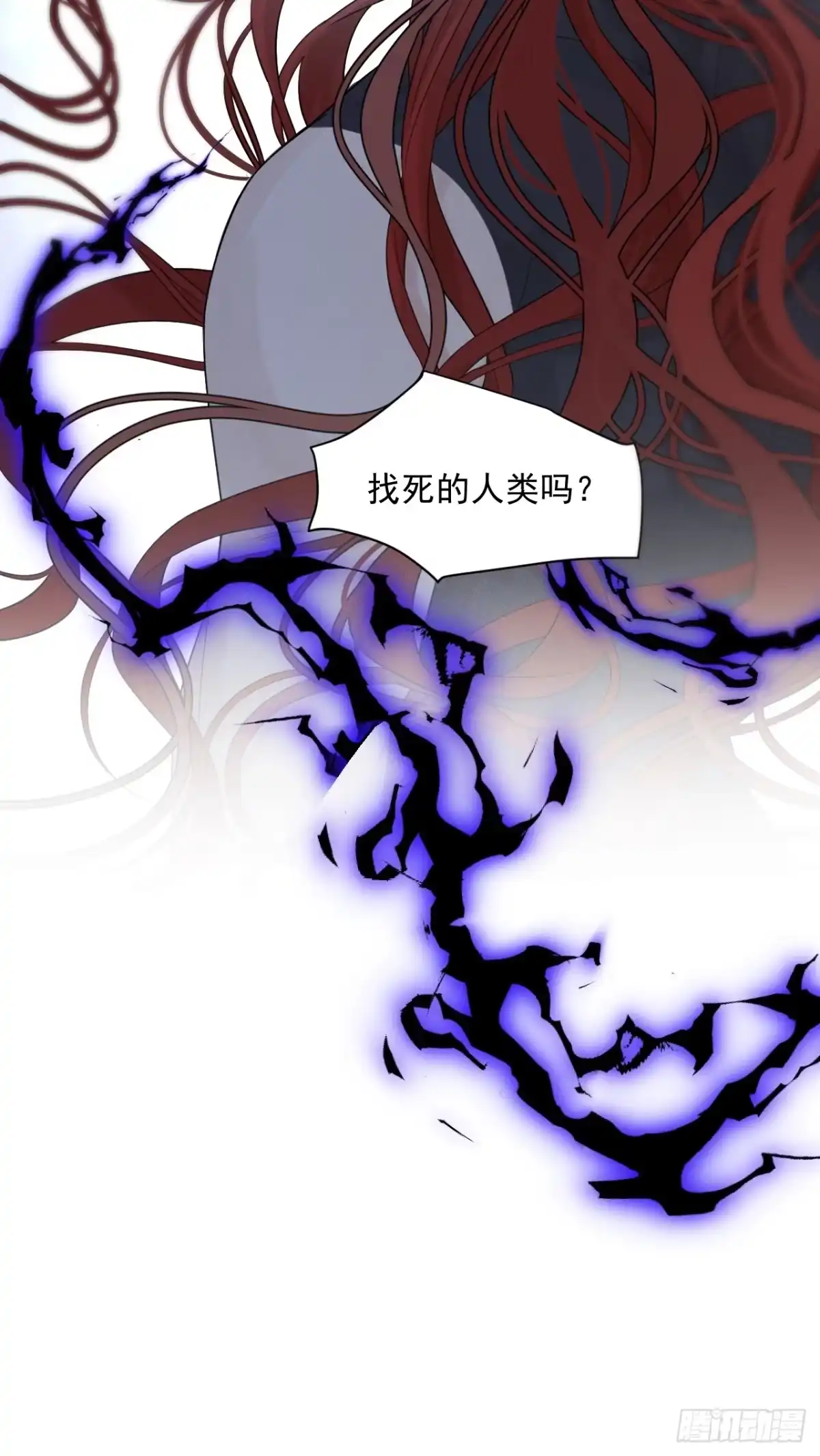 《被恶魔缠上之后》9 囚×禁2 第51页