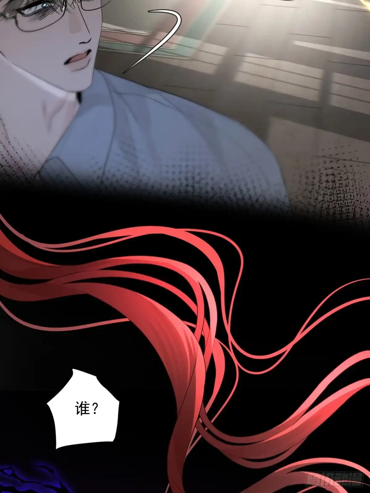 《被恶魔缠上之后》9 囚×禁2 第49页
