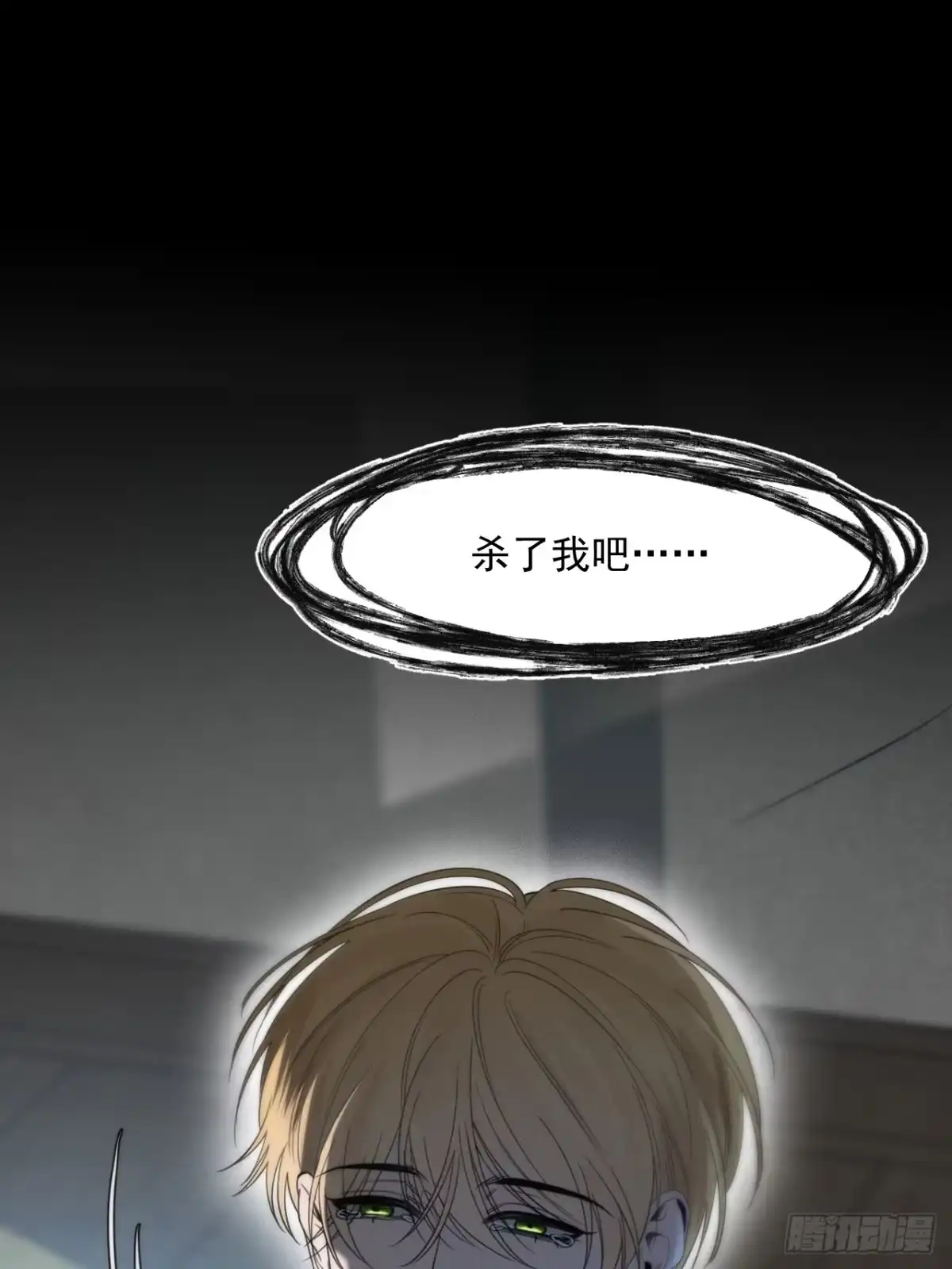《被恶魔缠上之后》9 囚×禁2 第35页
