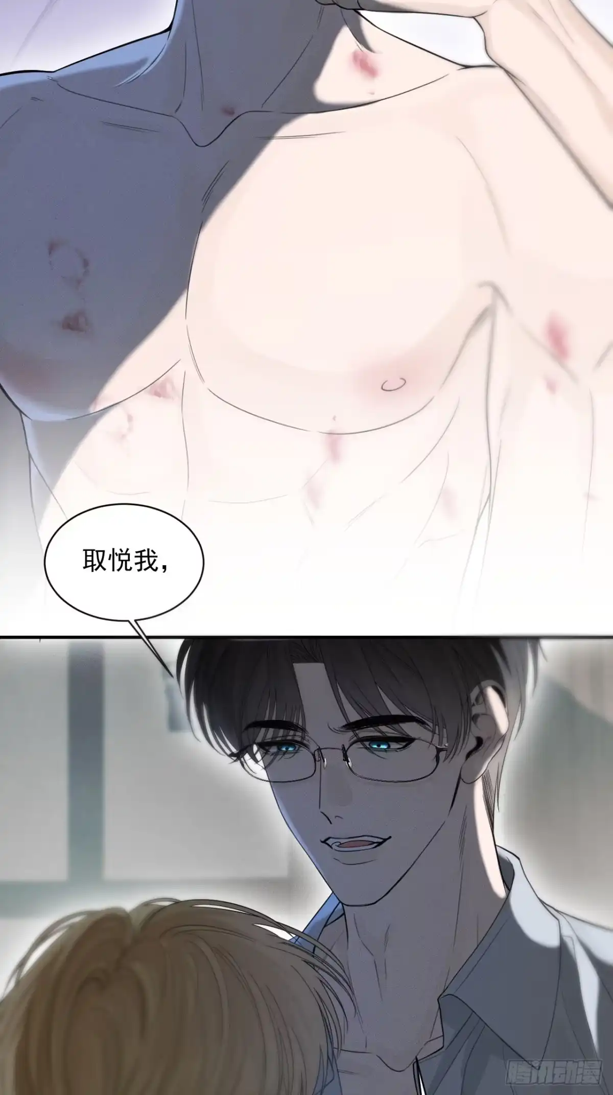 《被恶魔缠上之后》9 囚×禁2 第31页