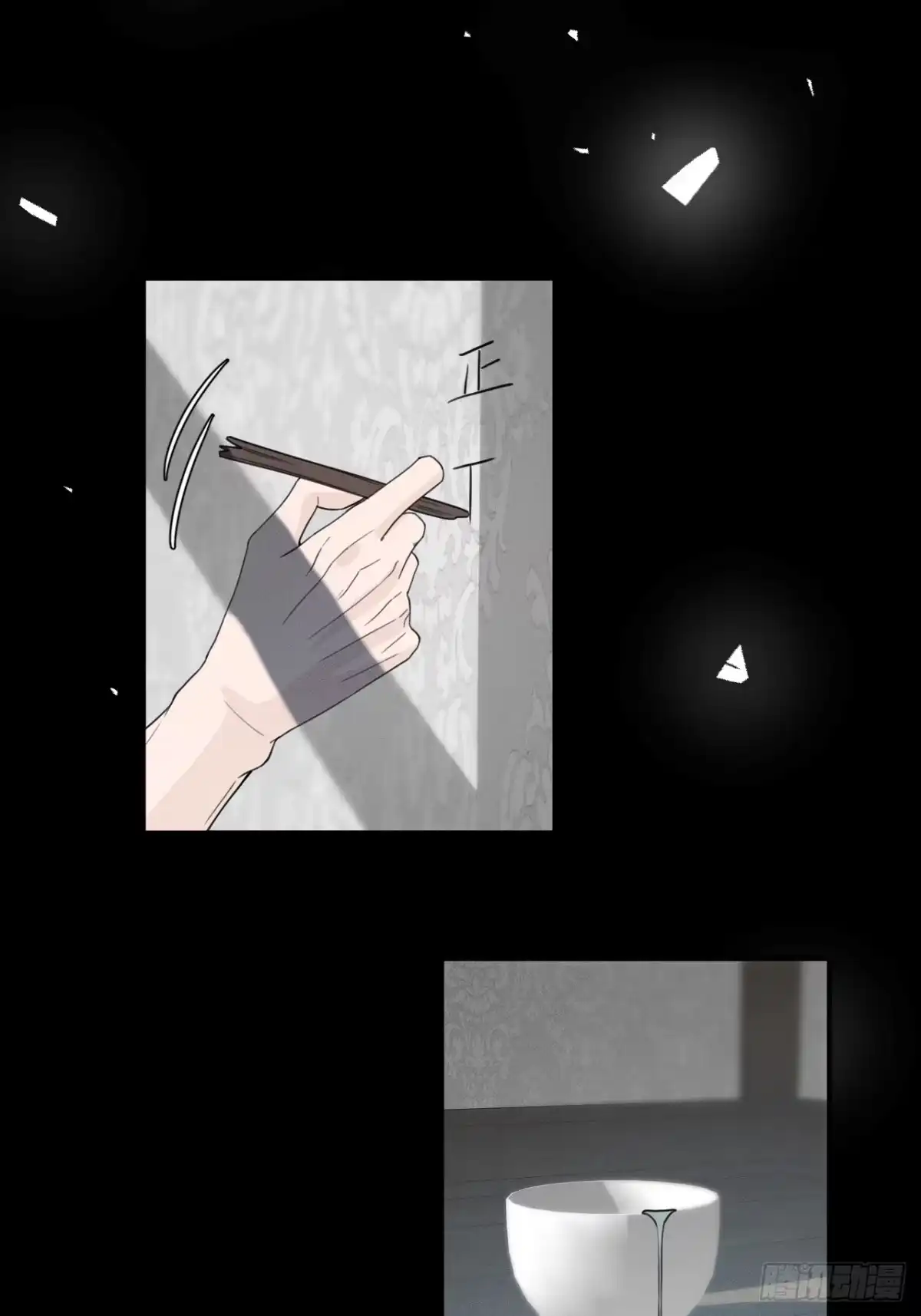 《被恶魔缠上之后》9 囚×禁2 第3页