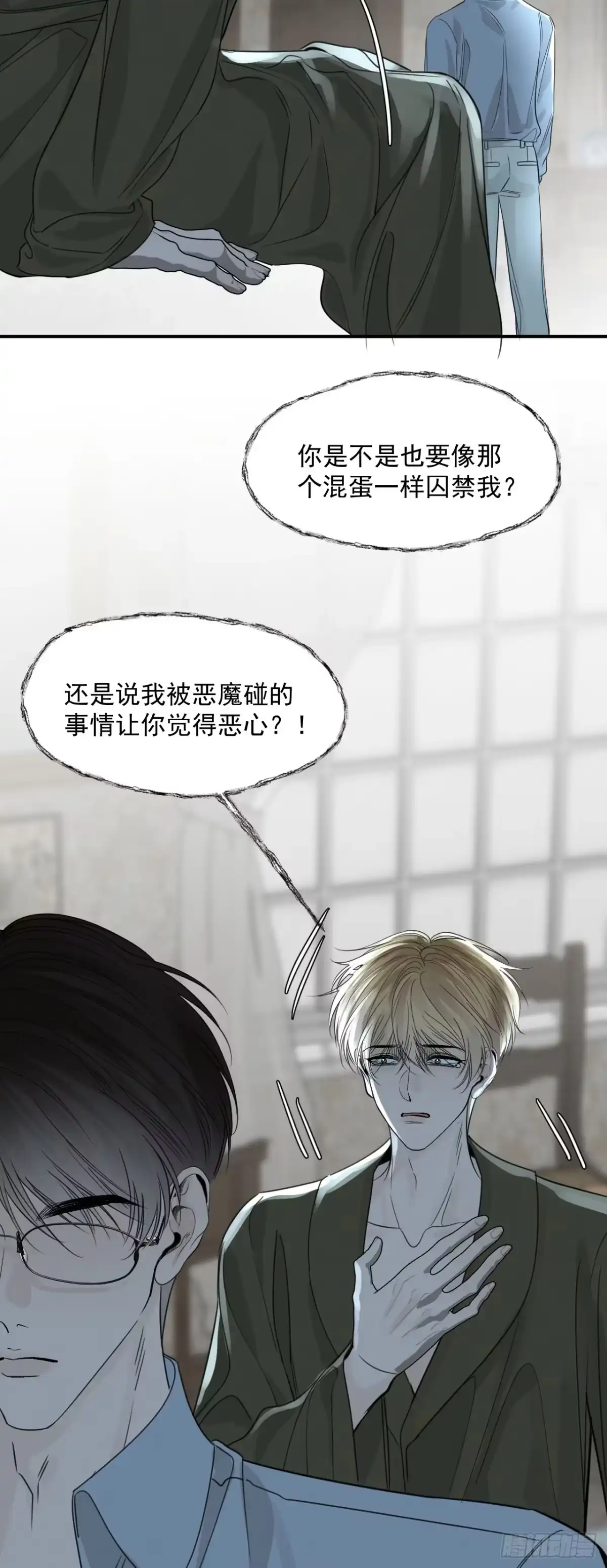 《被恶魔缠上之后》10 我该拿你怎么办？ 第36页