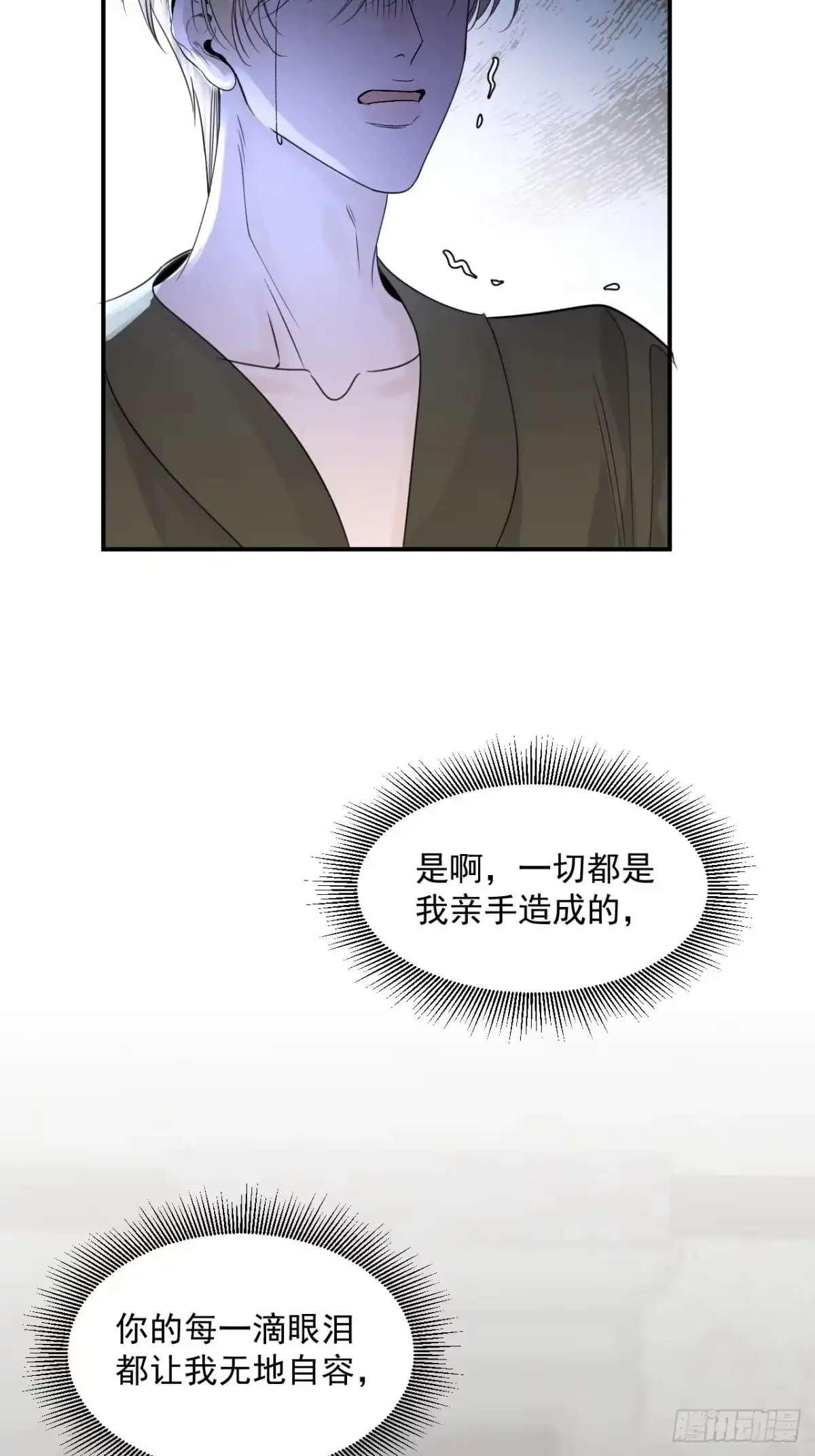 《被恶魔缠上之后》10 我该拿你怎么办？ 第39页