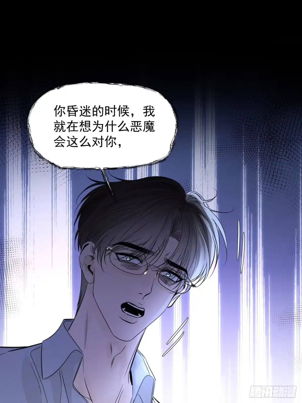 《被恶魔缠上之后》10 我该拿你怎么办？ 第19页
