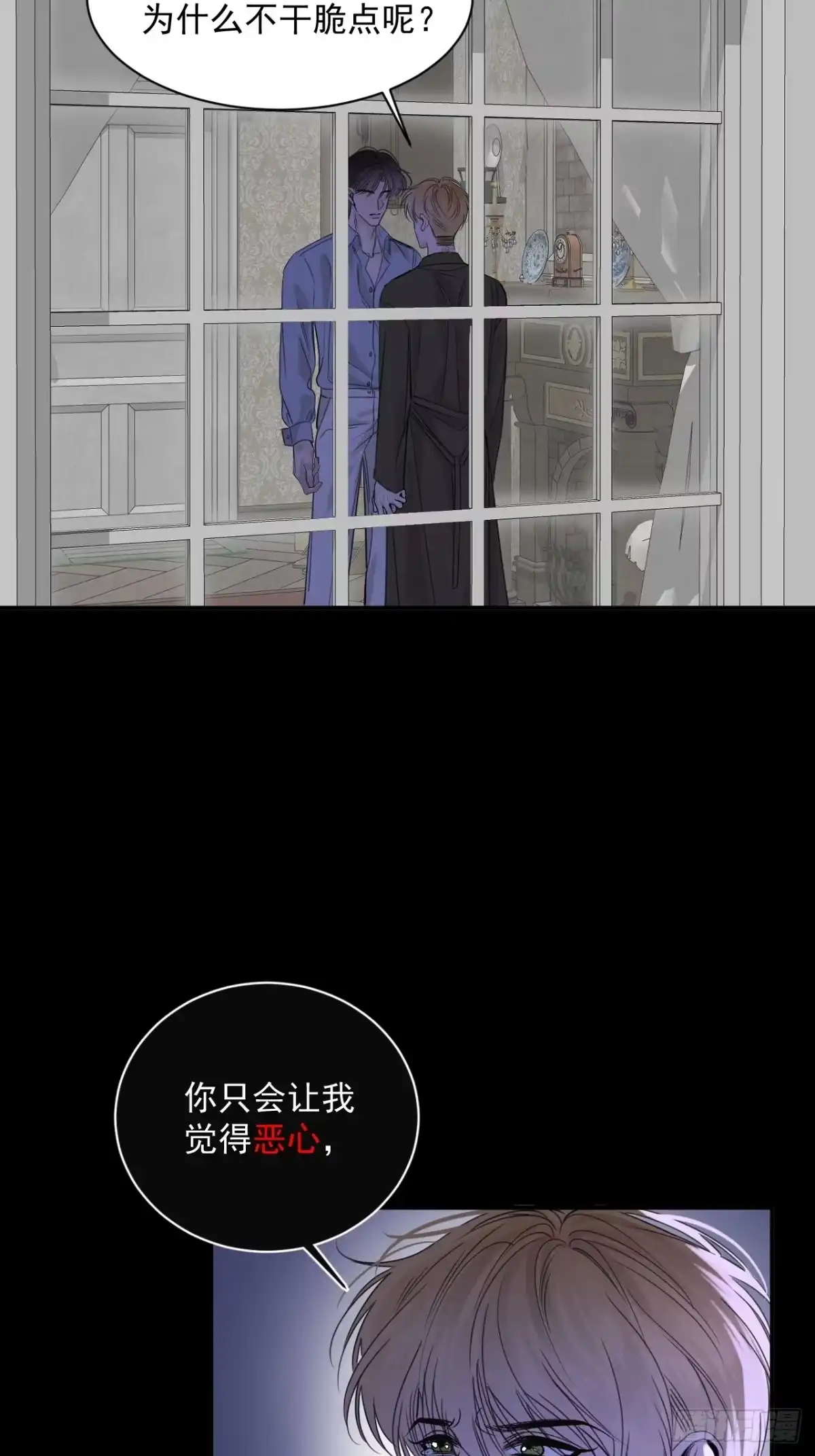 《被恶魔缠上之后》10 我该拿你怎么办？ 第49页