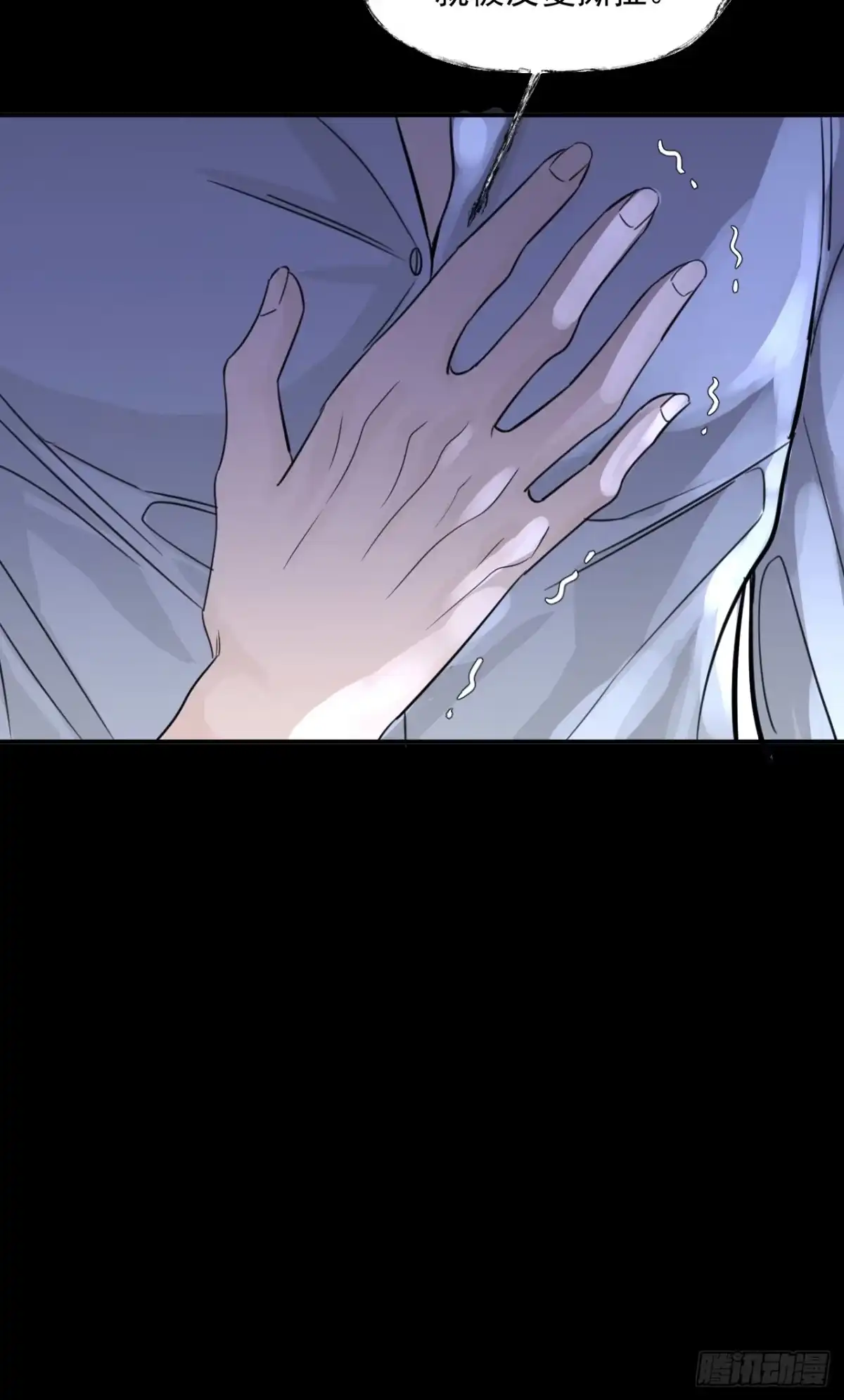 《被恶魔缠上之后》10 我该拿你怎么办？ 第21页