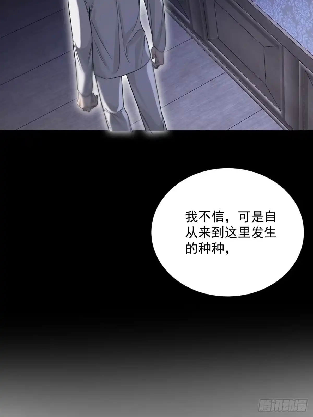 《被恶魔缠上之后》10 我该拿你怎么办？ 第26页