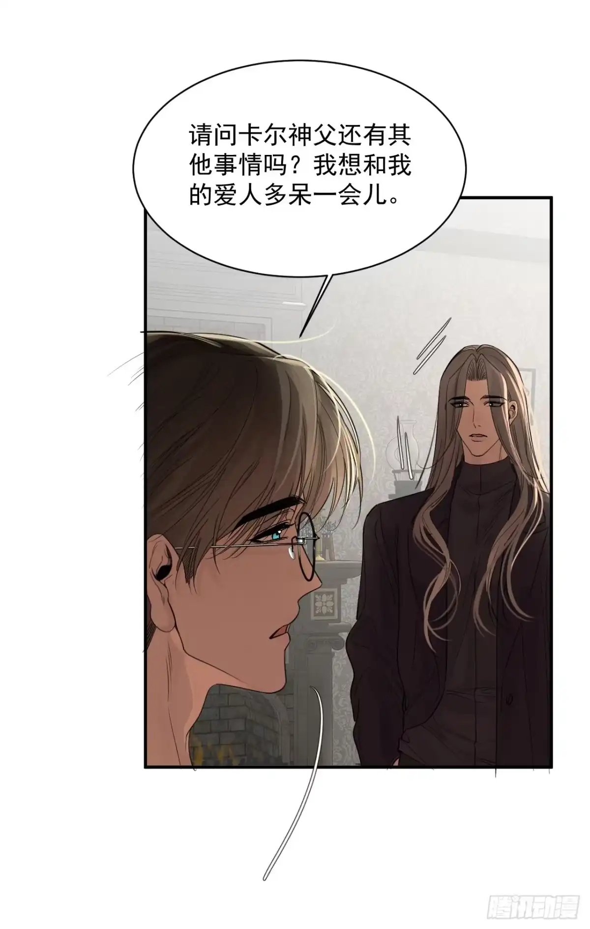 《被恶魔缠上之后》10 我该拿你怎么办？ 第5页