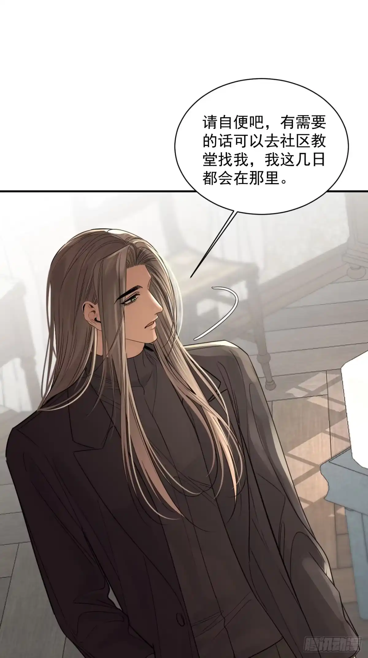 《被恶魔缠上之后》10 我该拿你怎么办？ 第6页