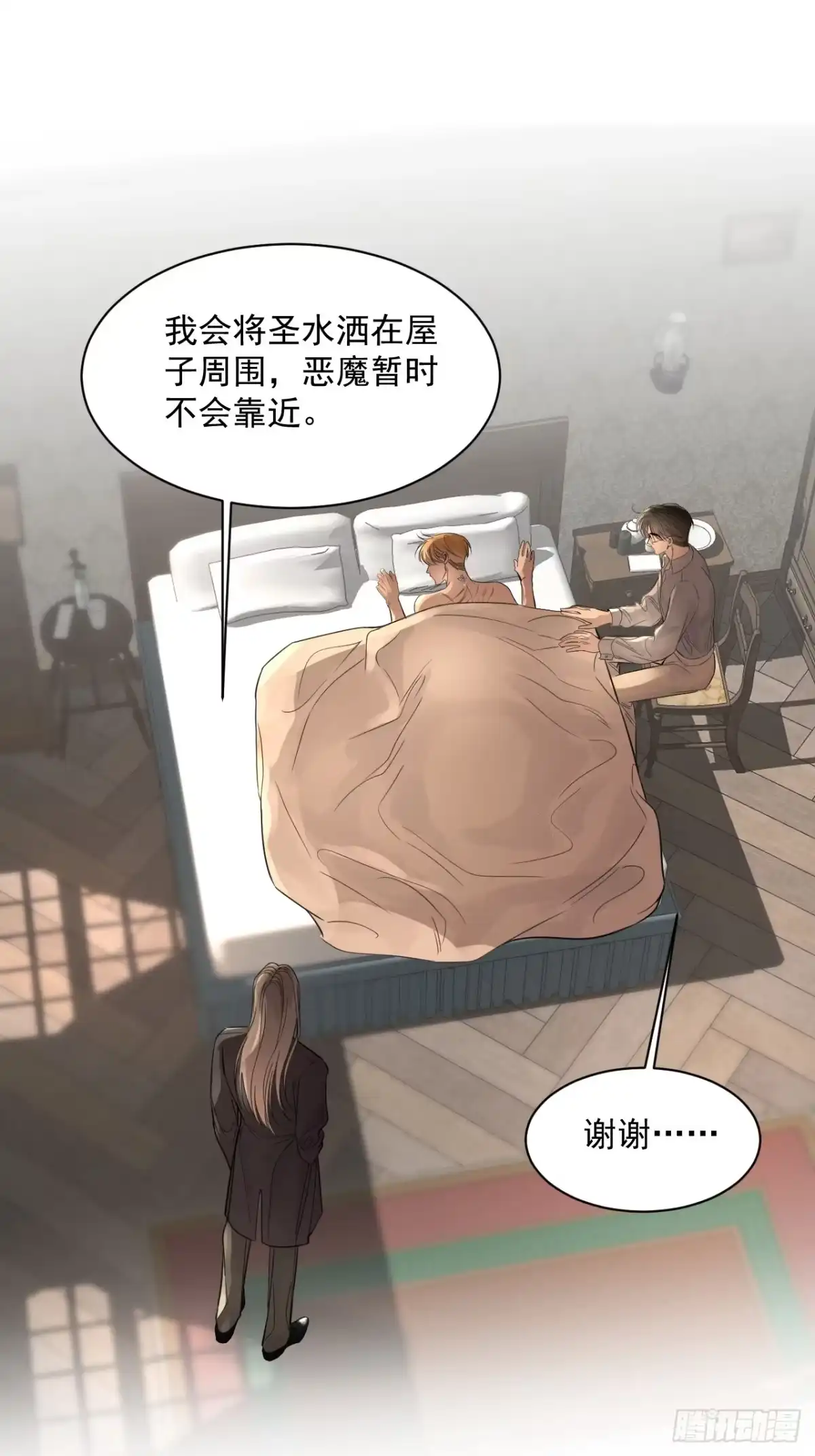 《被恶魔缠上之后》10 我该拿你怎么办？ 第3页