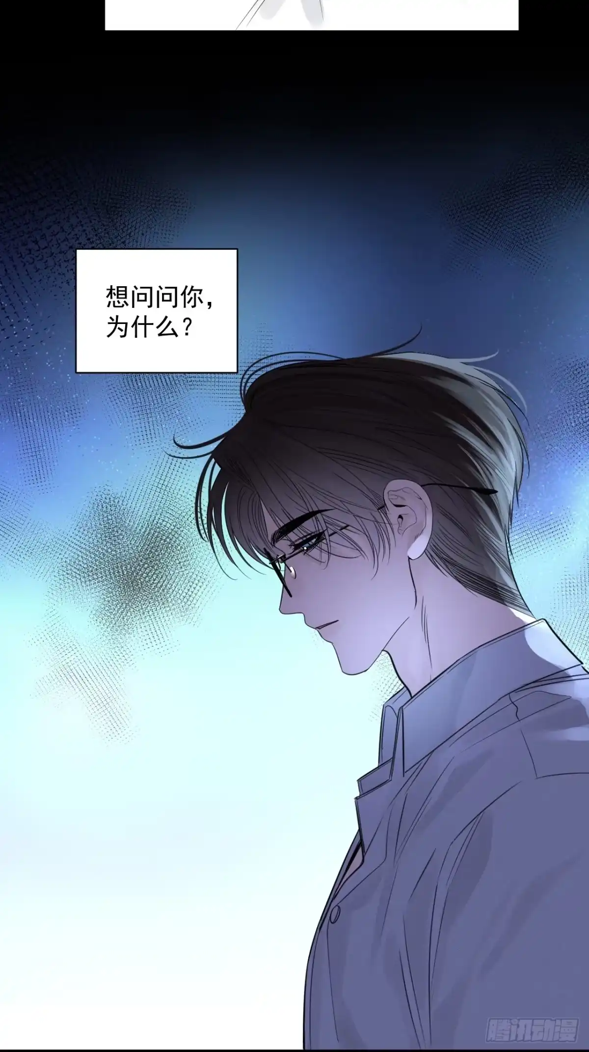 《被恶魔缠上之后》10 我该拿你怎么办？ 第24页