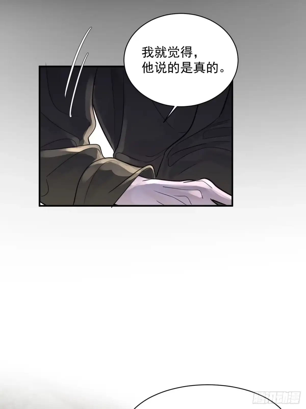 《被恶魔缠上之后》10 我该拿你怎么办？ 第27页