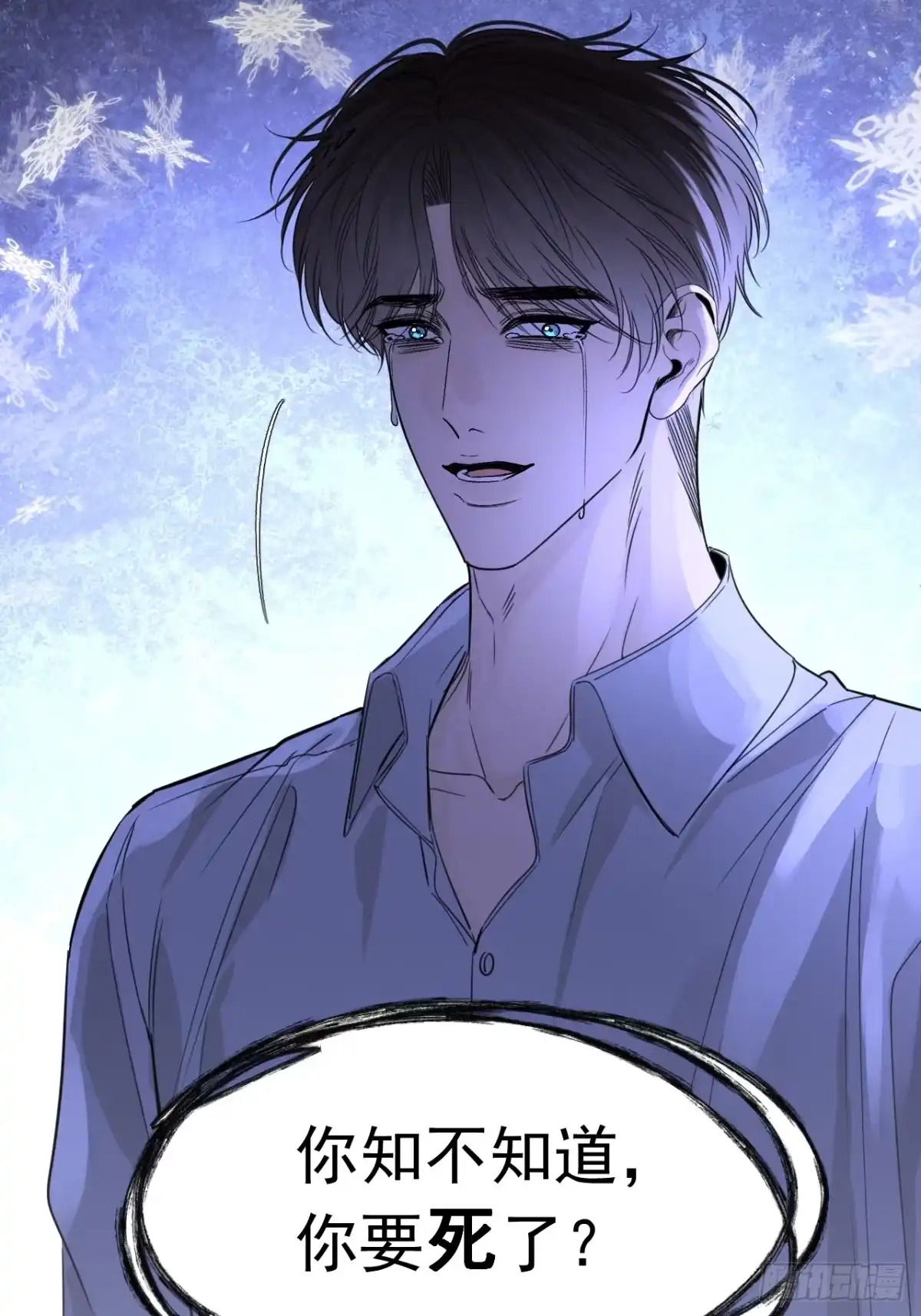 《被恶魔缠上之后》10 我该拿你怎么办？ 第54页