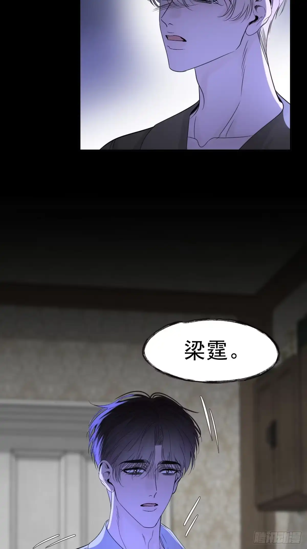 《被恶魔缠上之后》10 我该拿你怎么办？ 第50页