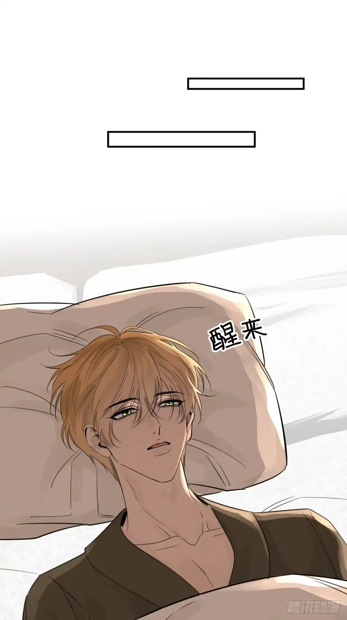 《被恶魔缠上之后》10 我该拿你怎么办？ 第11页