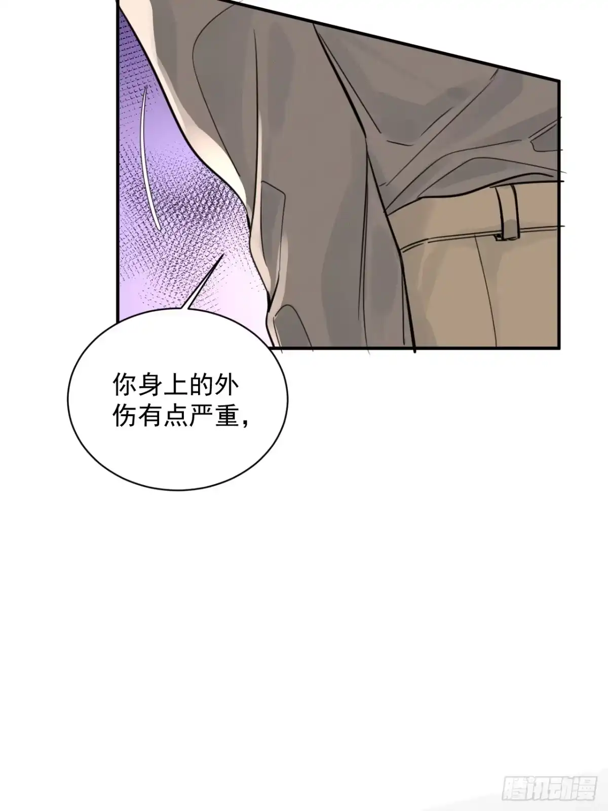 《被恶魔缠上之后》10 我该拿你怎么办？ 第30页