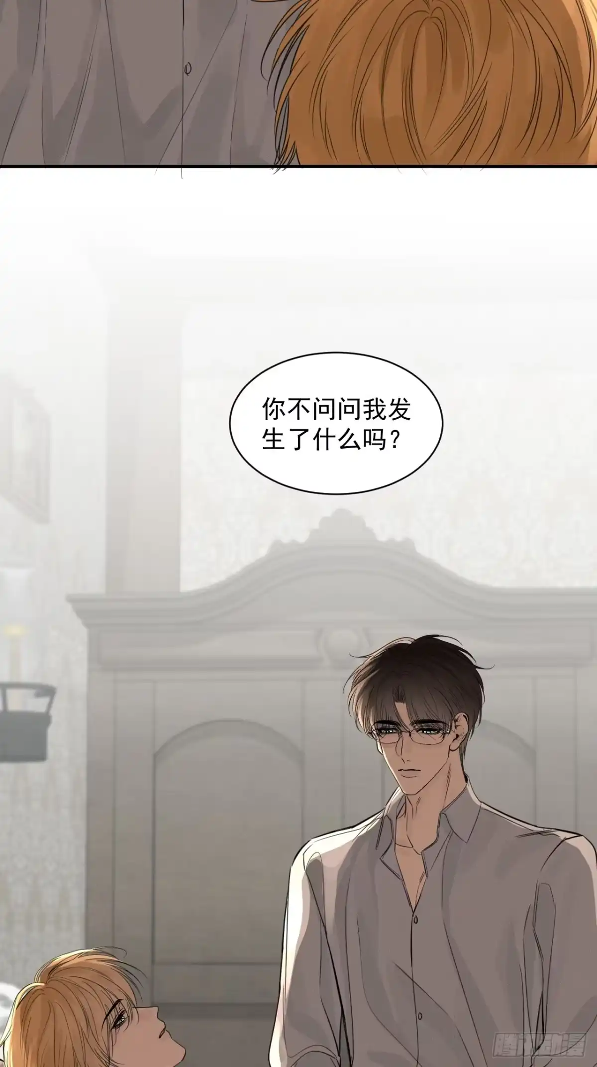 《被恶魔缠上之后》10 我该拿你怎么办？ 第13页