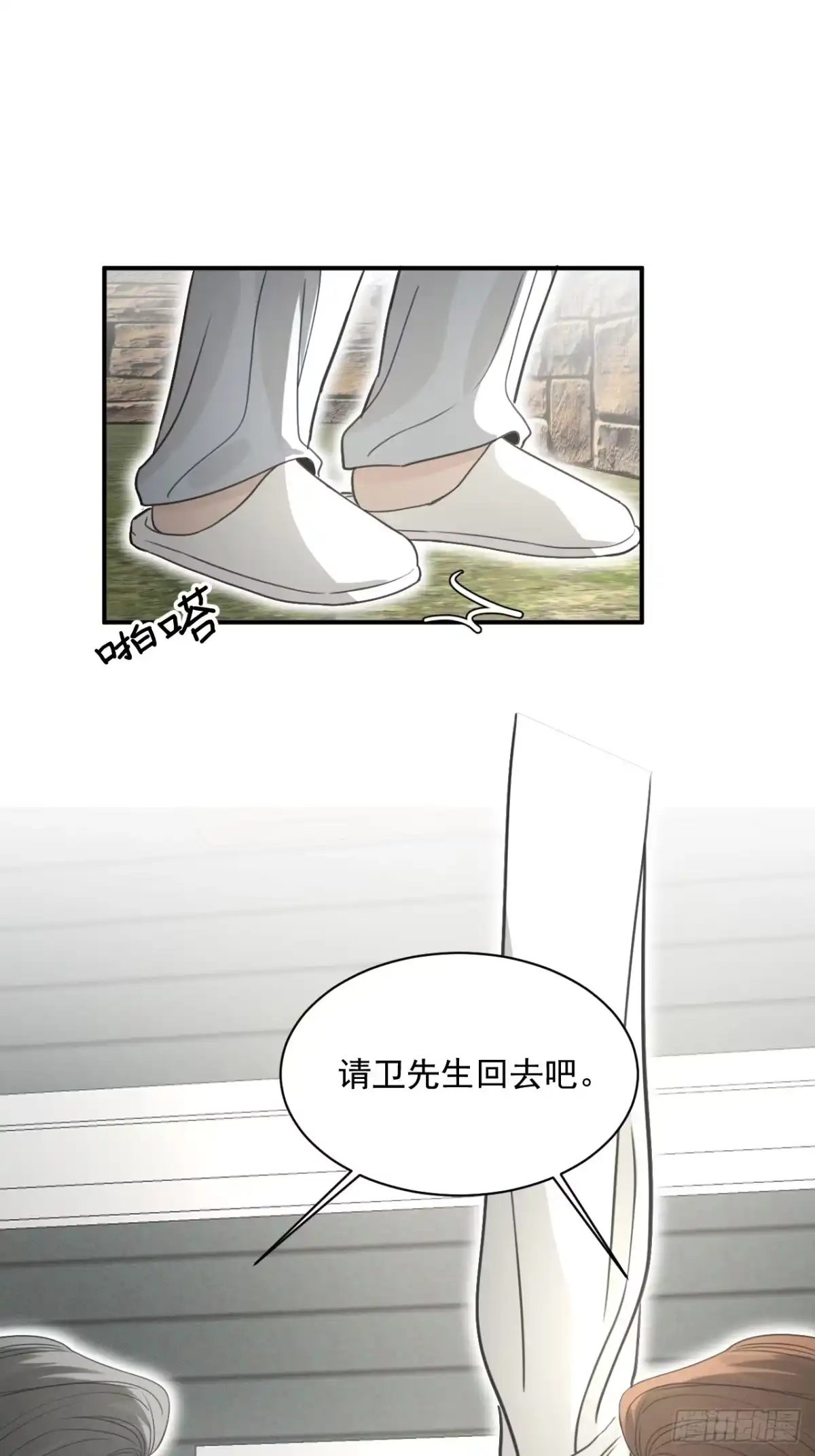 《被恶魔缠上之后》11 为什么要这样对我？ 第43页