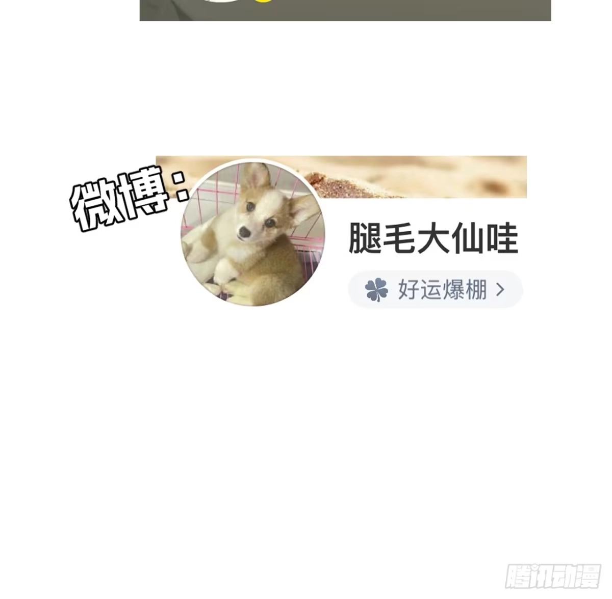 《被恶魔缠上之后》11 为什么要这样对我？ 第56页