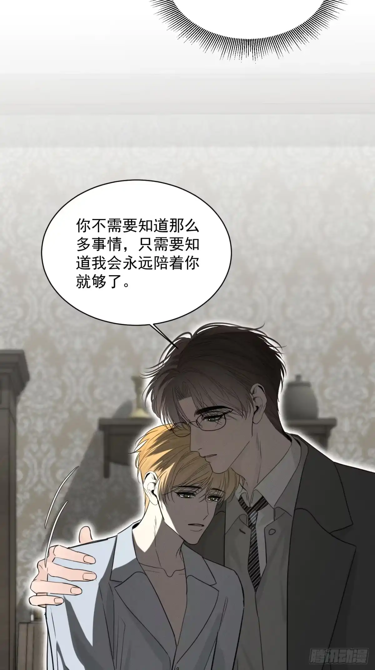 《被恶魔缠上之后》11 为什么要这样对我？ 第28页