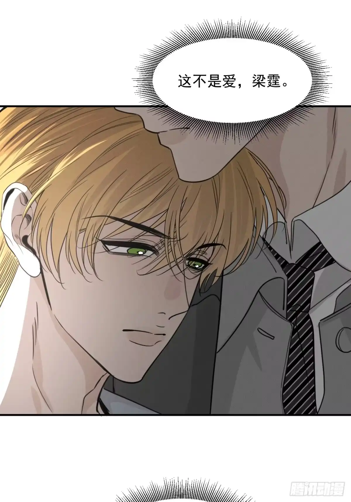 《被恶魔缠上之后》11 为什么要这样对我？ 第30页