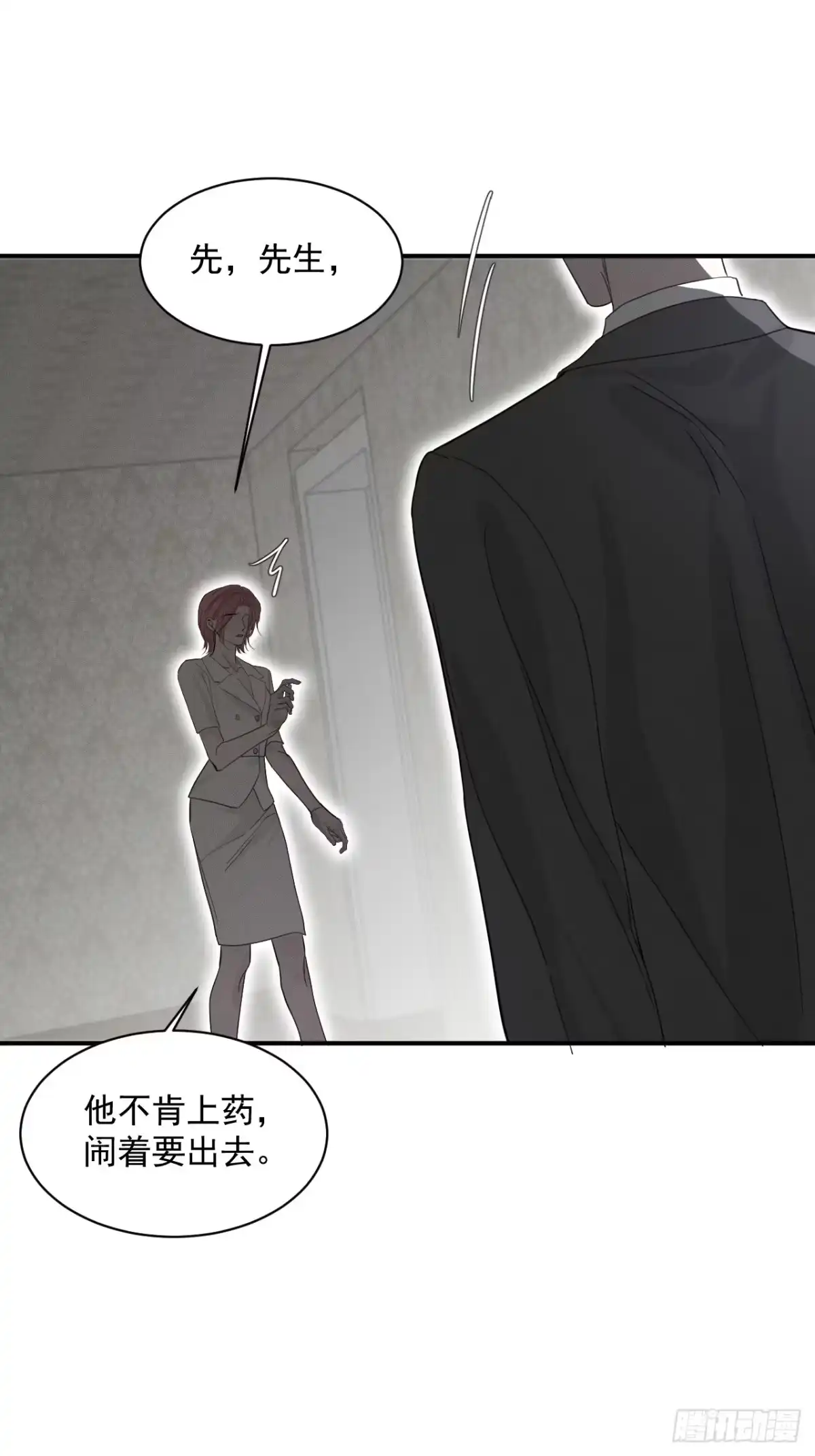 《被恶魔缠上之后》11 为什么要这样对我？ 第22页
