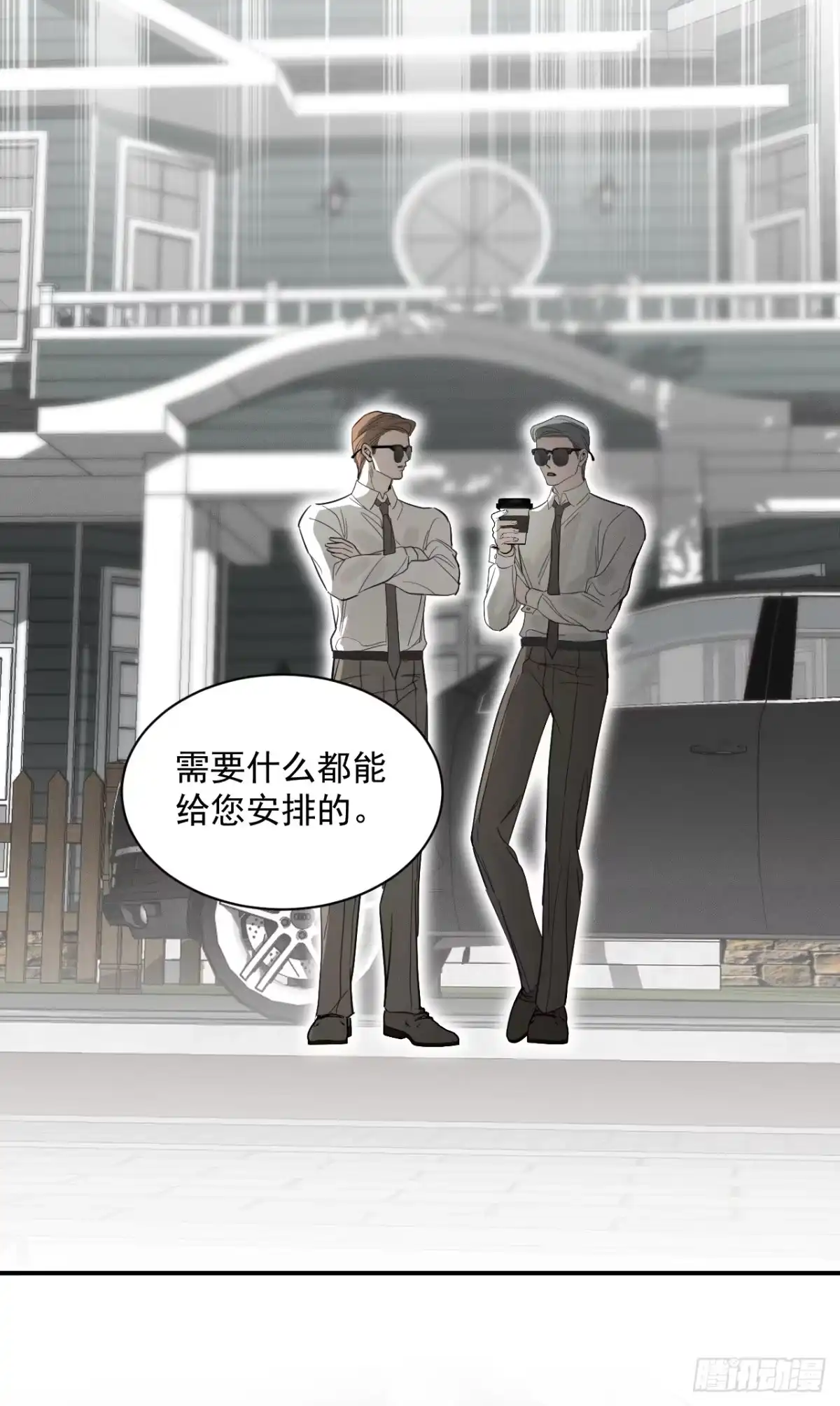 《被恶魔缠上之后》11 为什么要这样对我？ 第16页
