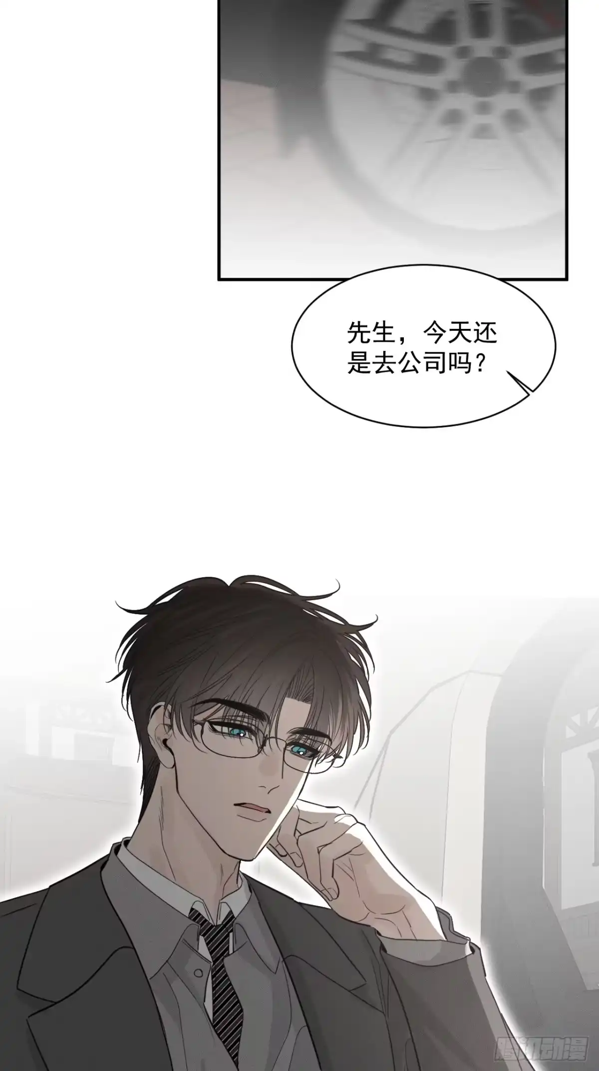 《被恶魔缠上之后》11 为什么要这样对我？ 第36页