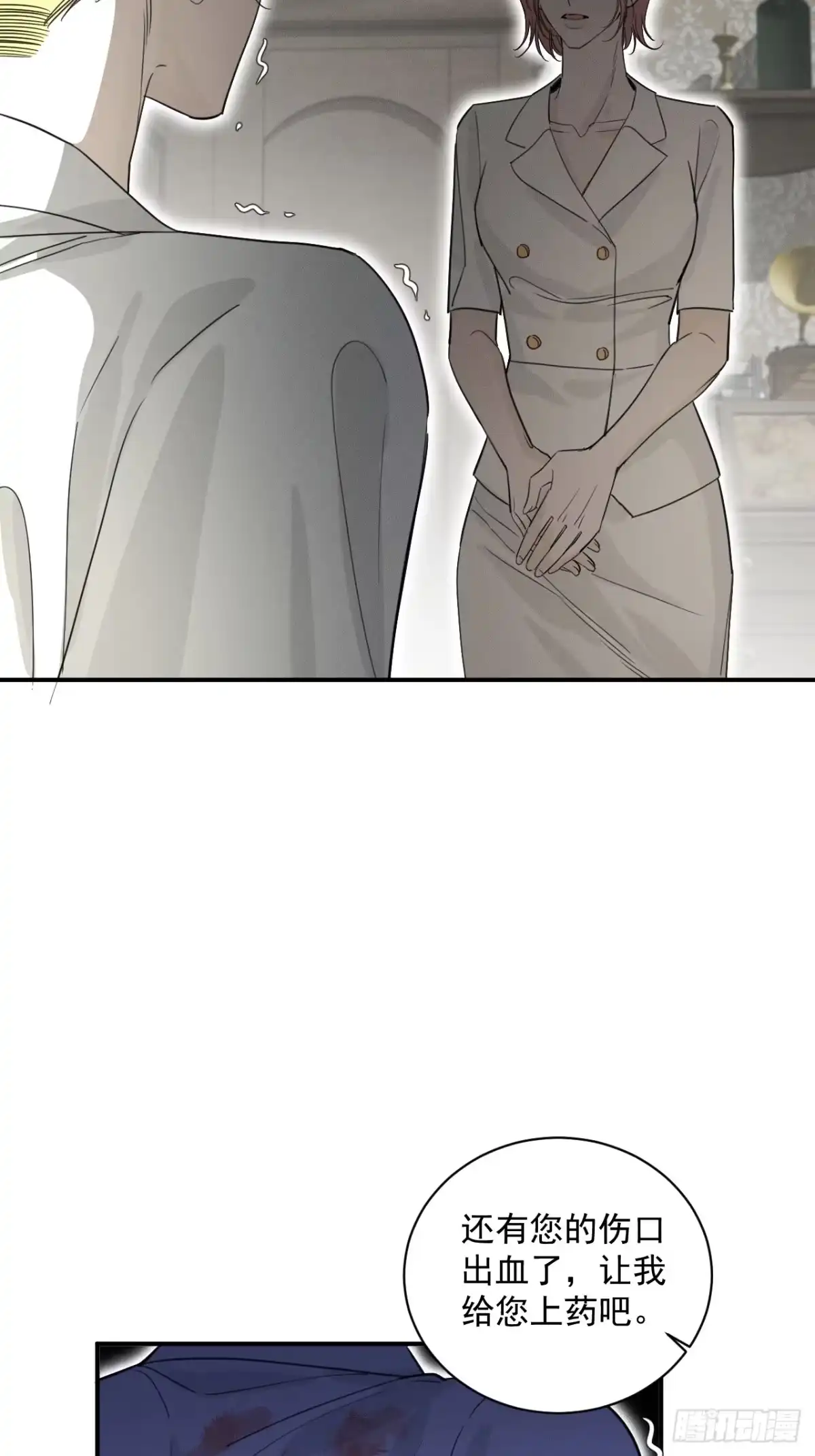 《被恶魔缠上之后》11 为什么要这样对我？ 第19页
