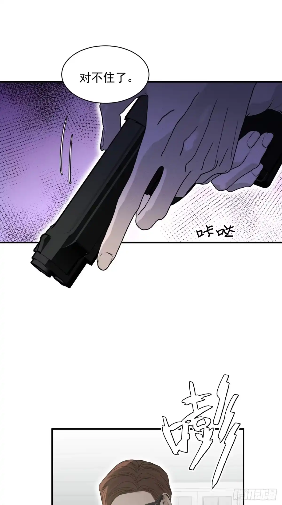 《被恶魔缠上之后》11 为什么要这样对我？ 第48页