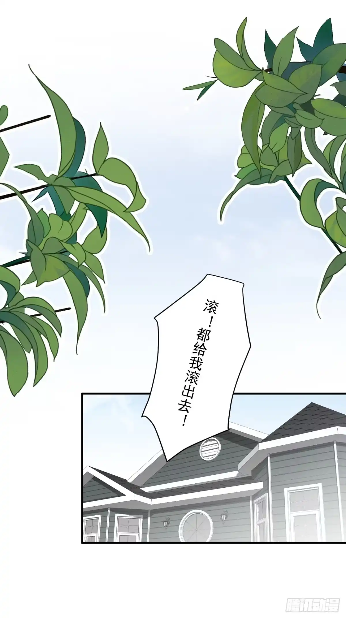 《被恶魔缠上之后》11 为什么要这样对我？ 第21页