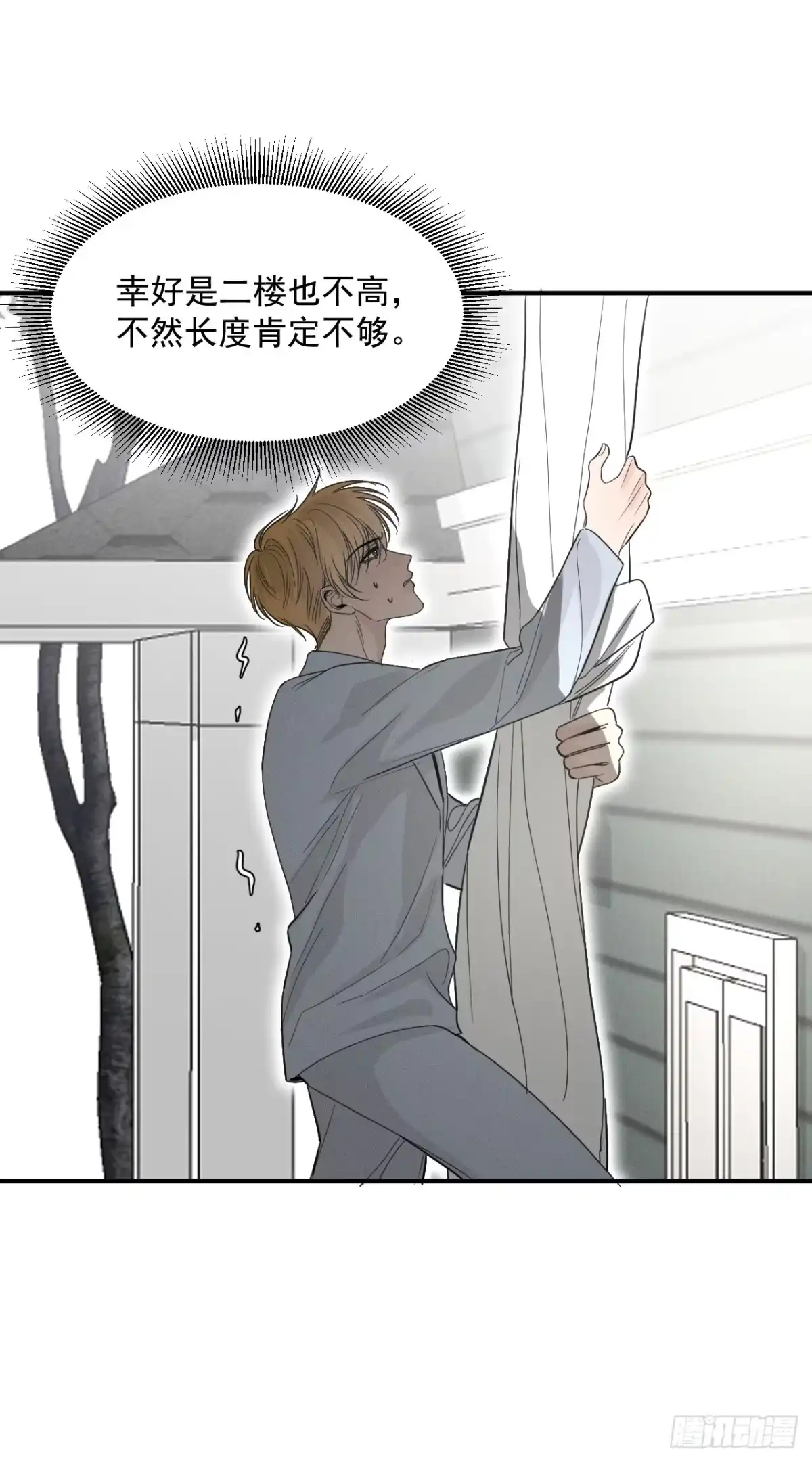 《被恶魔缠上之后》11 为什么要这样对我？ 第42页