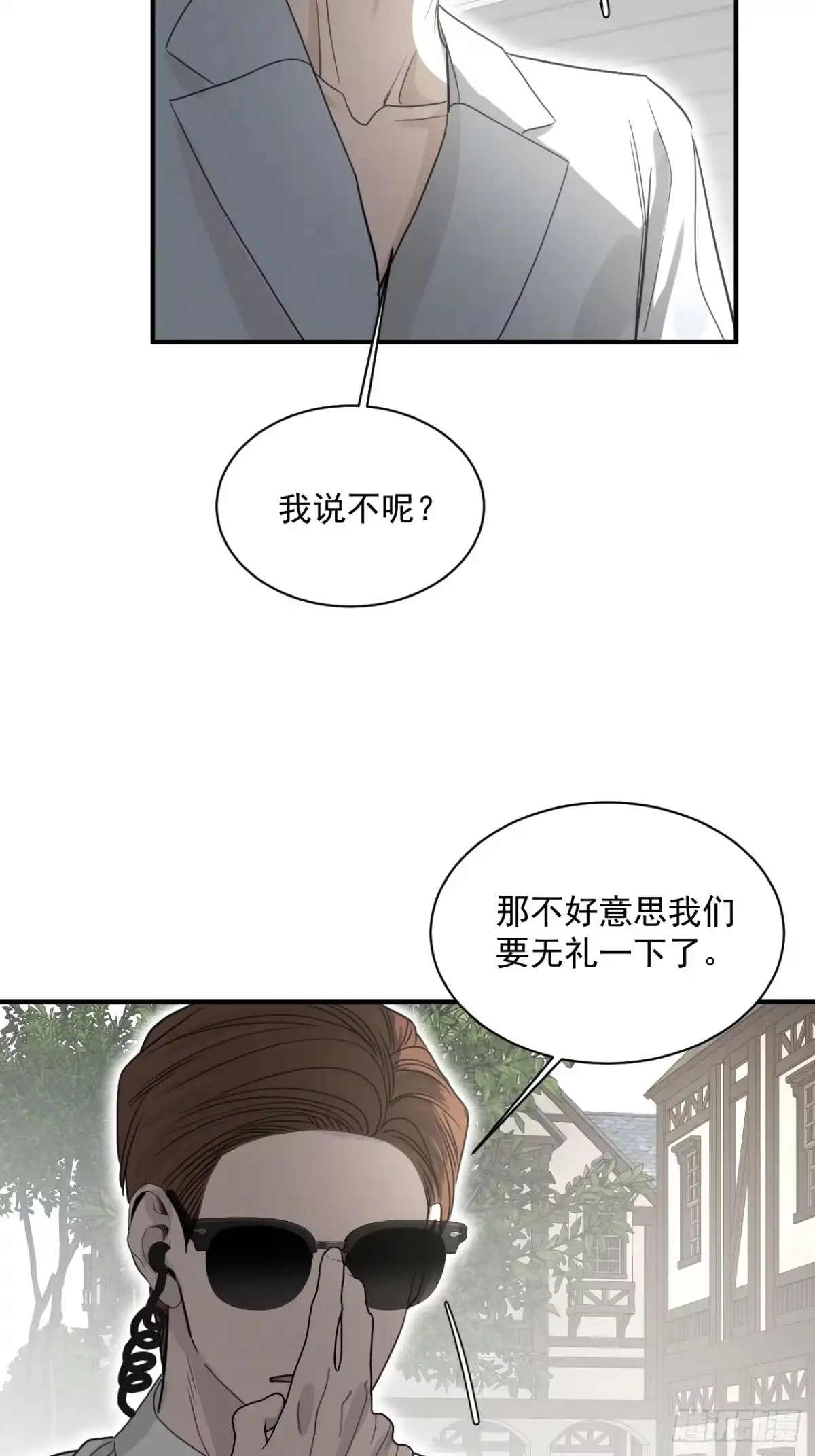 《被恶魔缠上之后》11 为什么要这样对我？ 第45页