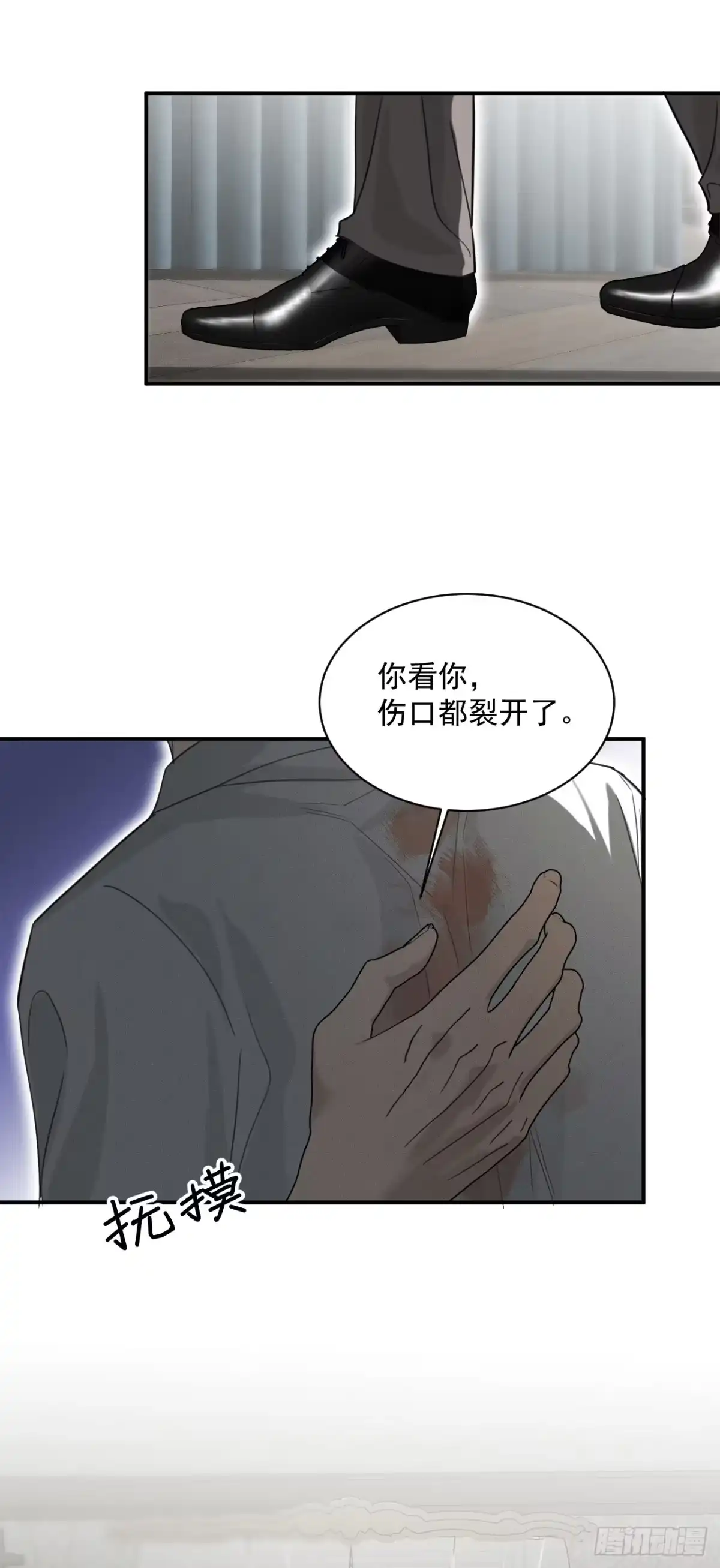 《被恶魔缠上之后》11 为什么要这样对我？ 第24页