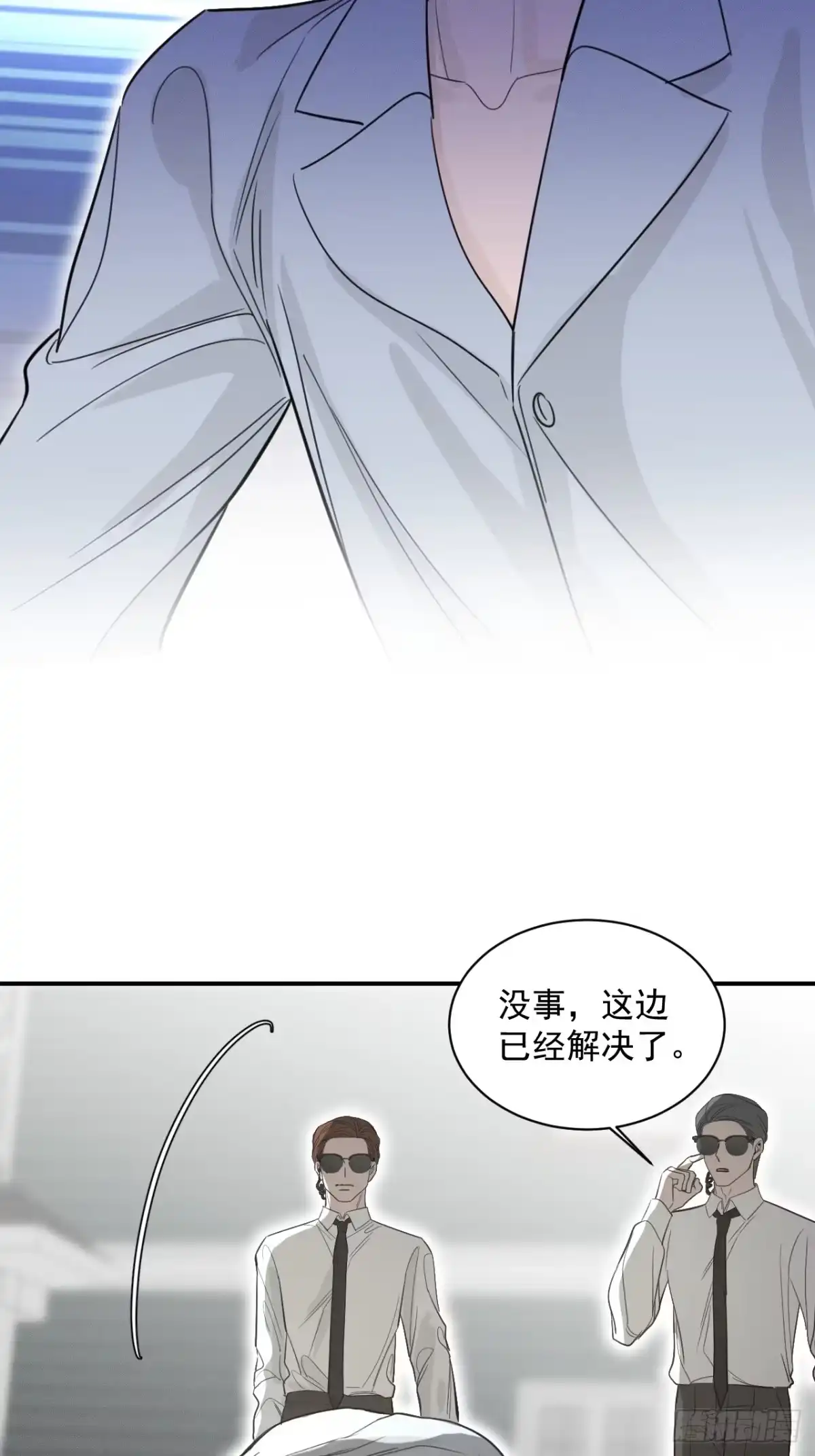 《被恶魔缠上之后》11 为什么要这样对我？ 第50页