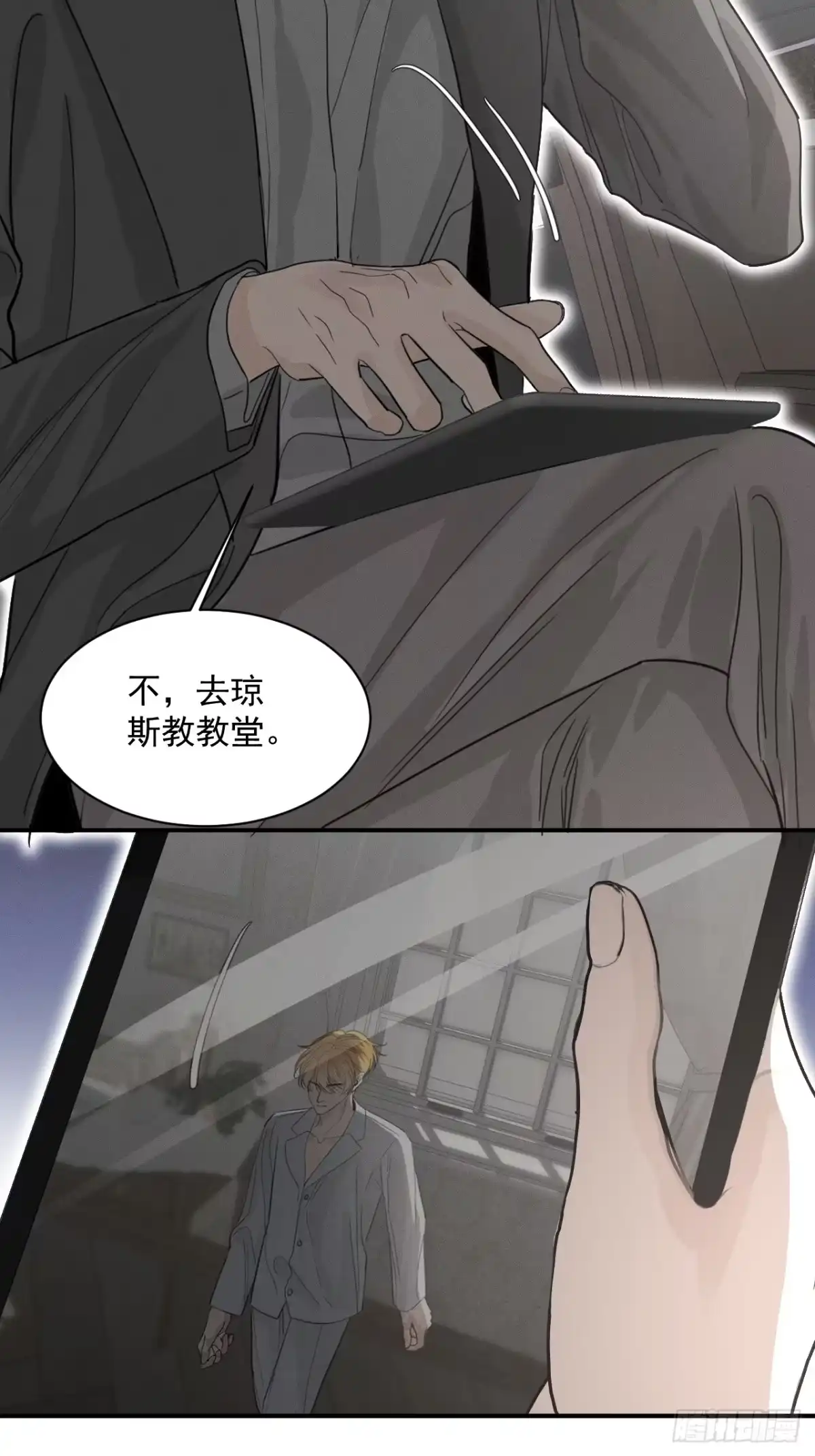 《被恶魔缠上之后》11 为什么要这样对我？ 第37页