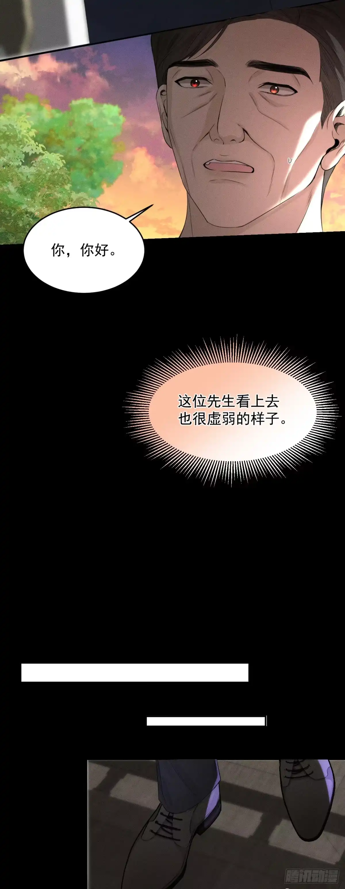 《被恶魔缠上之后》1 噩梦初始 第34页
