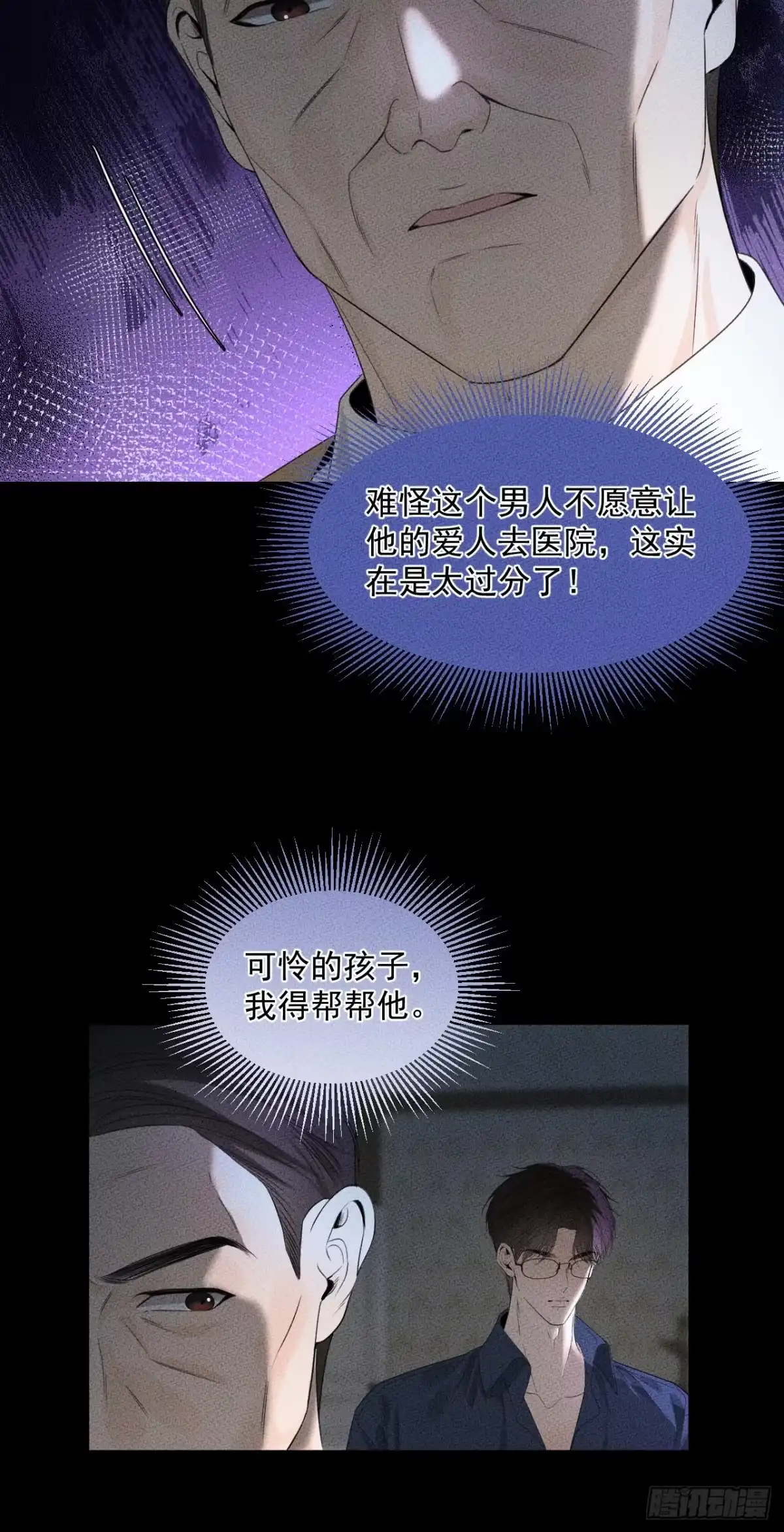 《被恶魔缠上之后》1 噩梦初始 第52页