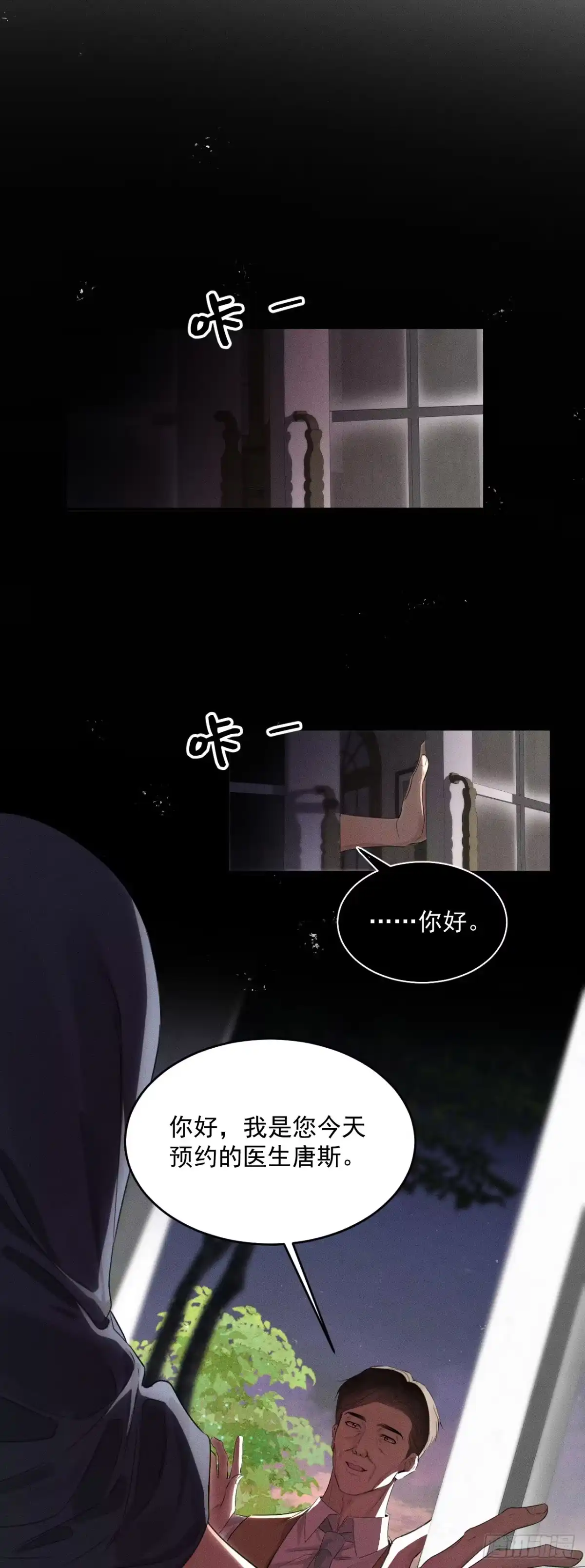 《被恶魔缠上之后》1 噩梦初始 第32页