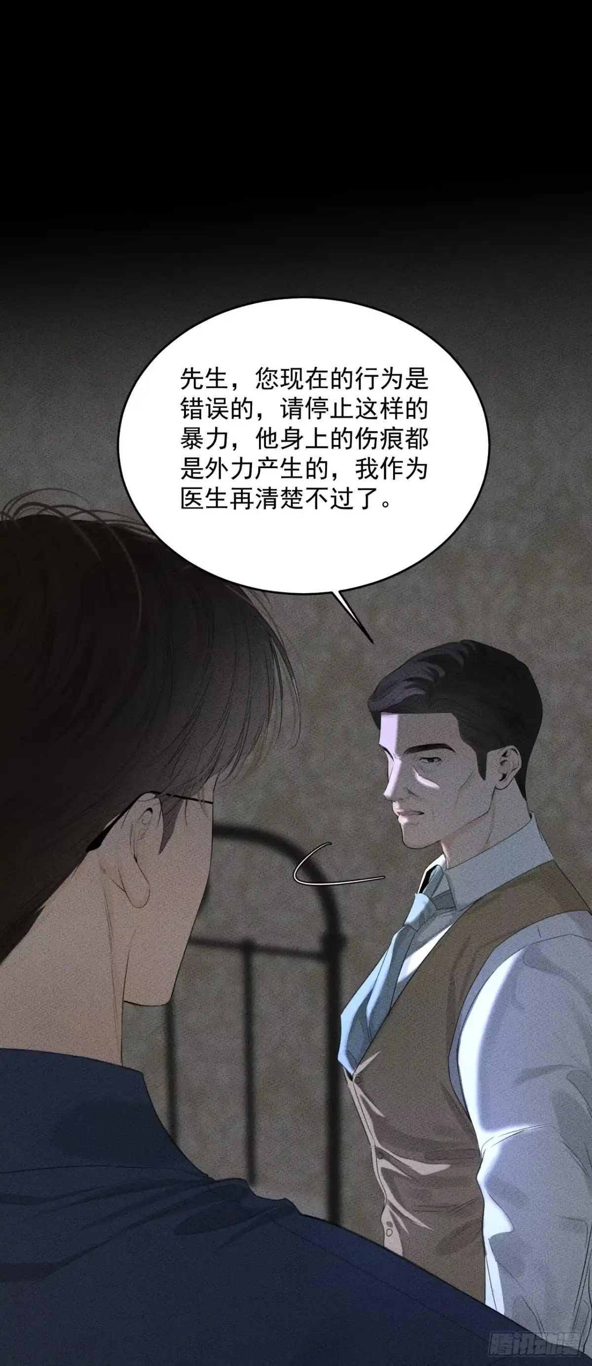 《被恶魔缠上之后》1 噩梦初始 第53页